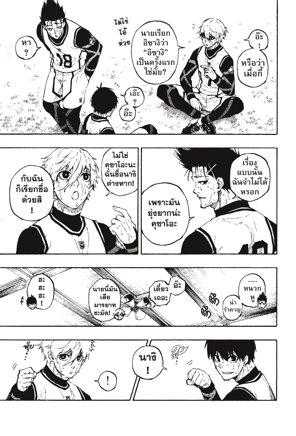 Blue Lock page 10