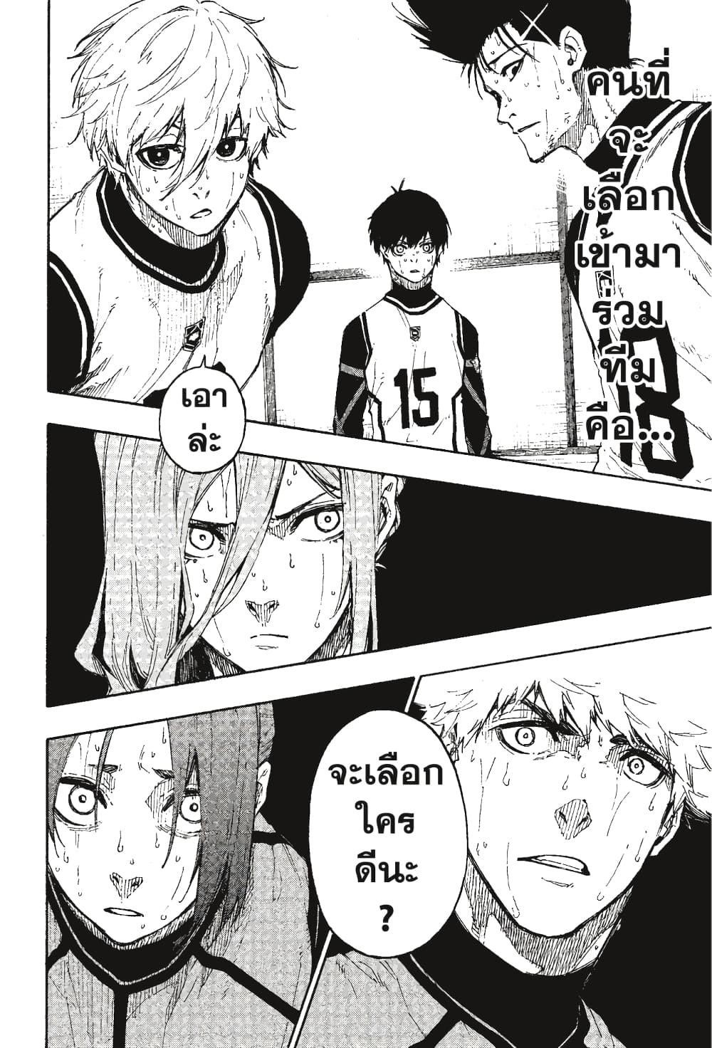 Blue Lock page 21