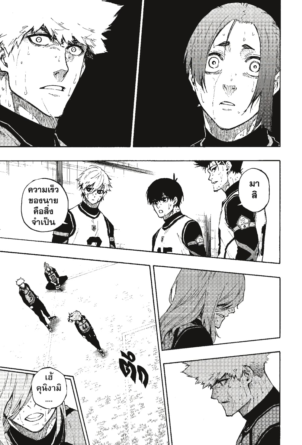 Blue Lock page 13