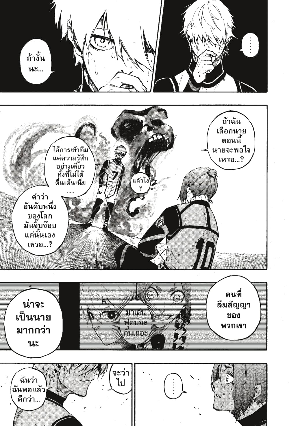 Blue Lock page 19