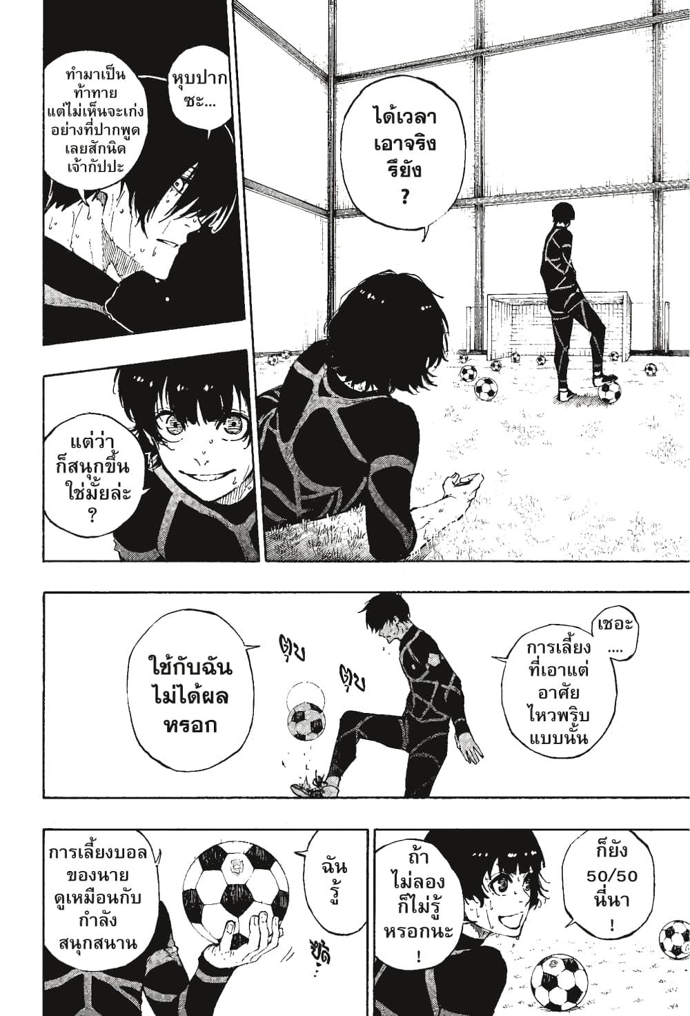 Blue Lock page 3