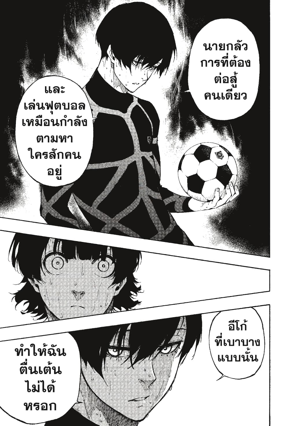 Blue Lock page 4