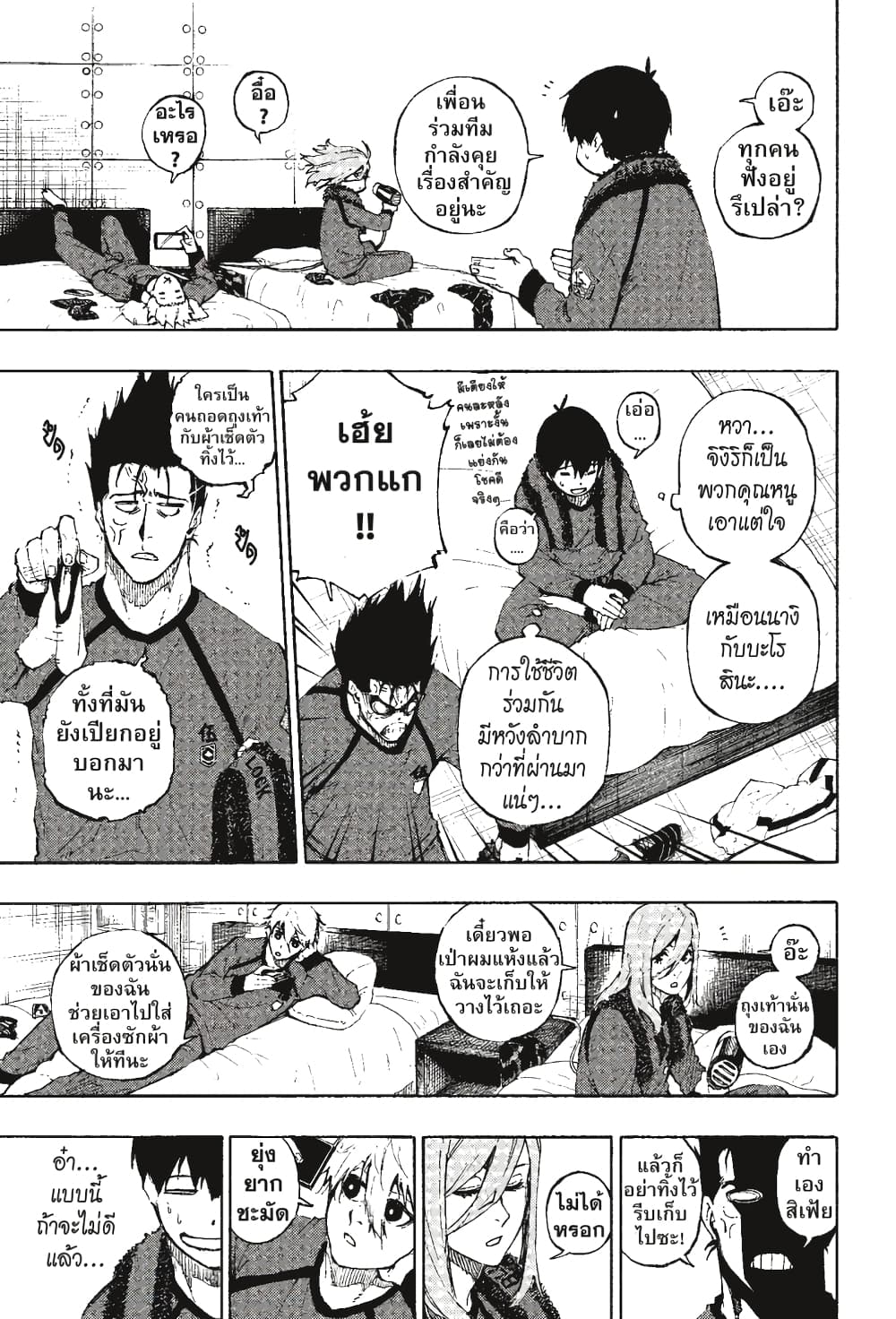 Blue Lock page 6