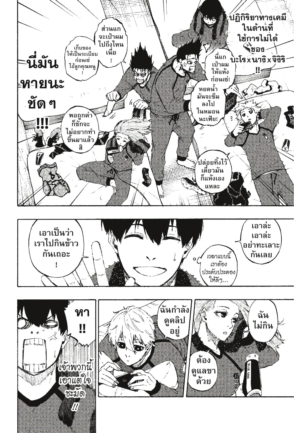 Blue Lock page 7