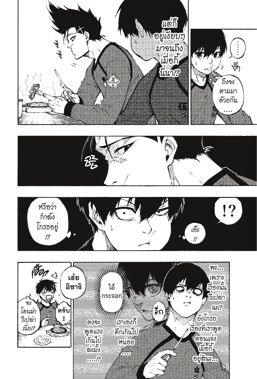 Blue Lock page 9