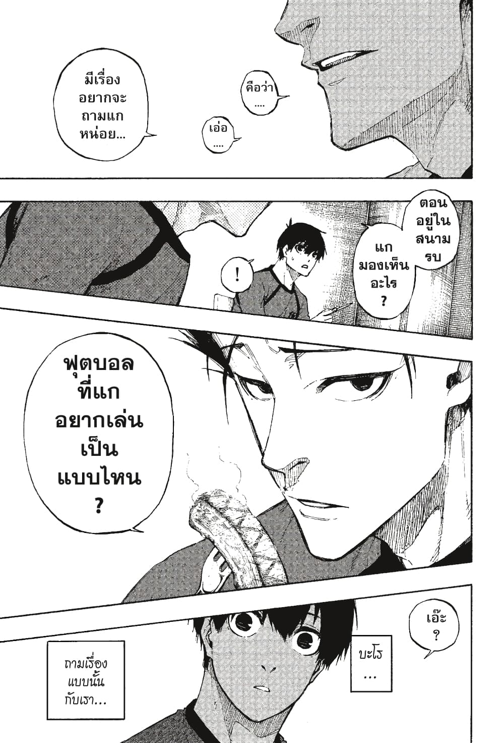 Blue Lock page 10