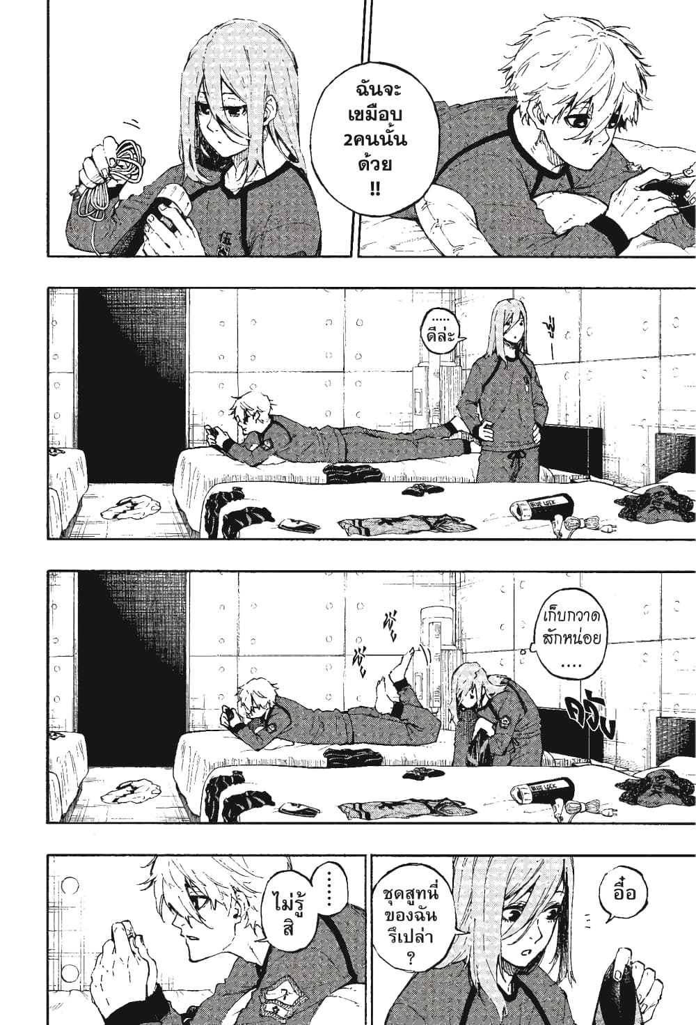 Blue Lock page 15