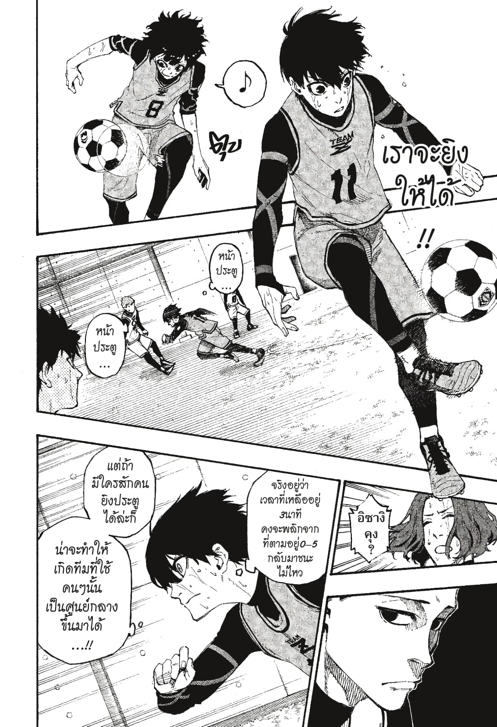 Blue Lock page 3