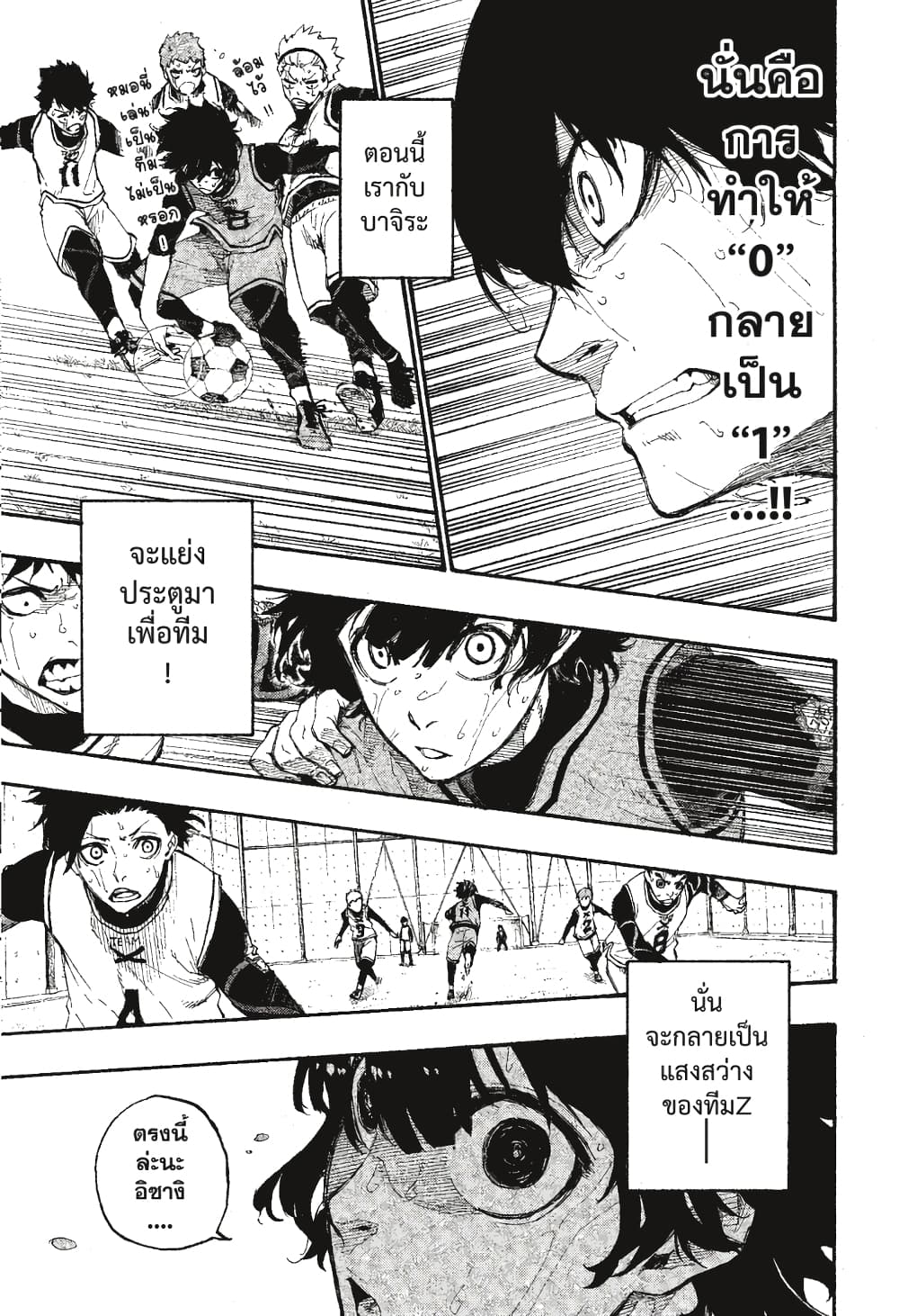 Blue Lock page 4