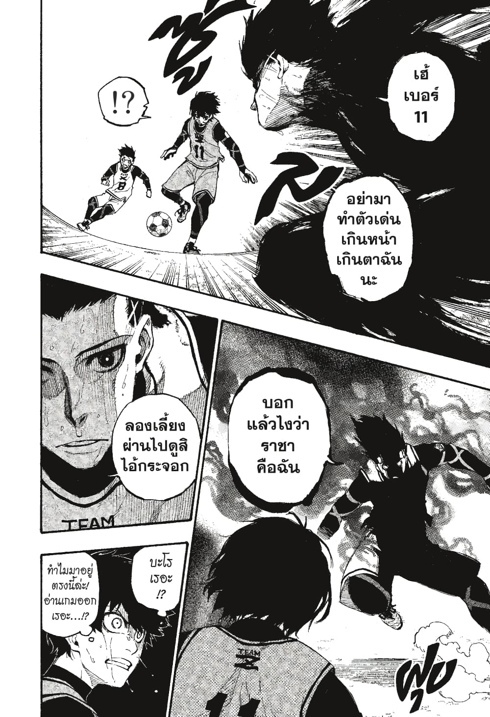 Blue Lock page 7