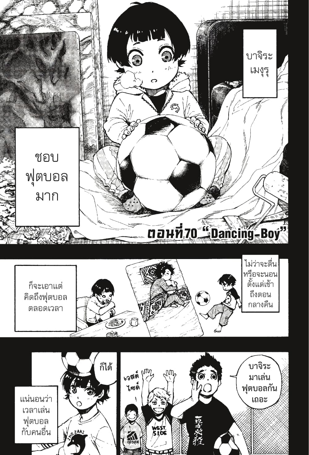 Blue Lock page 2
