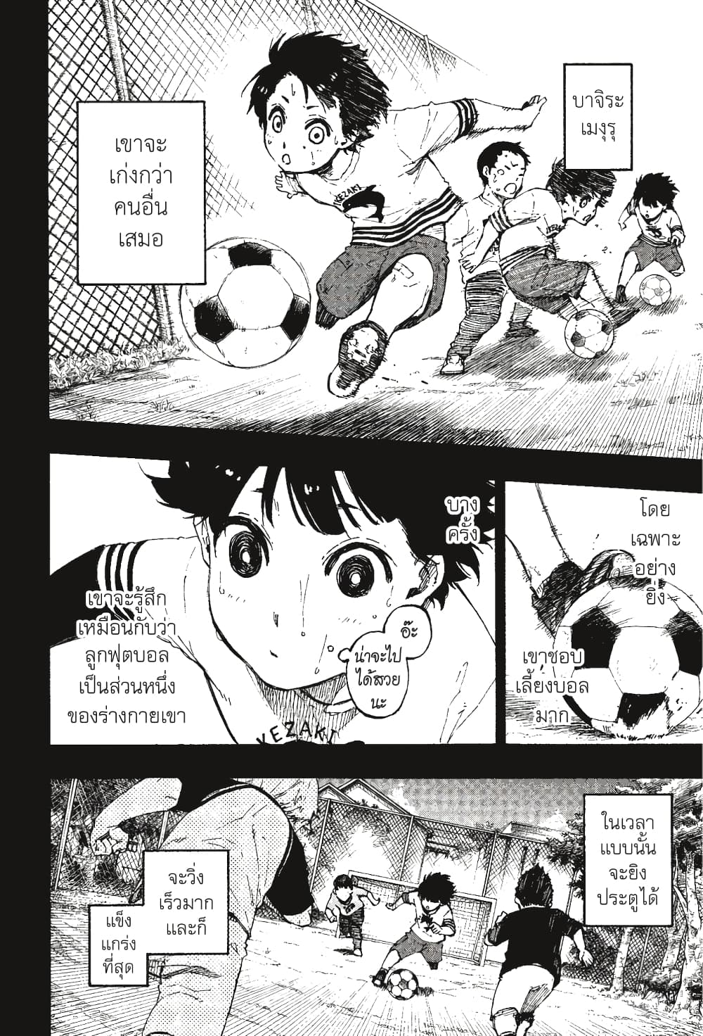 Blue Lock page 3