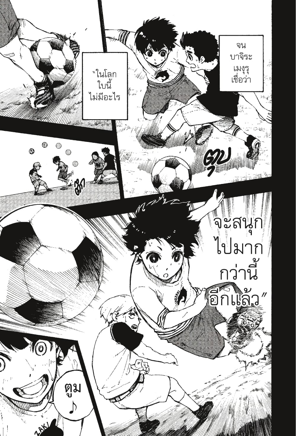 Blue Lock page 4