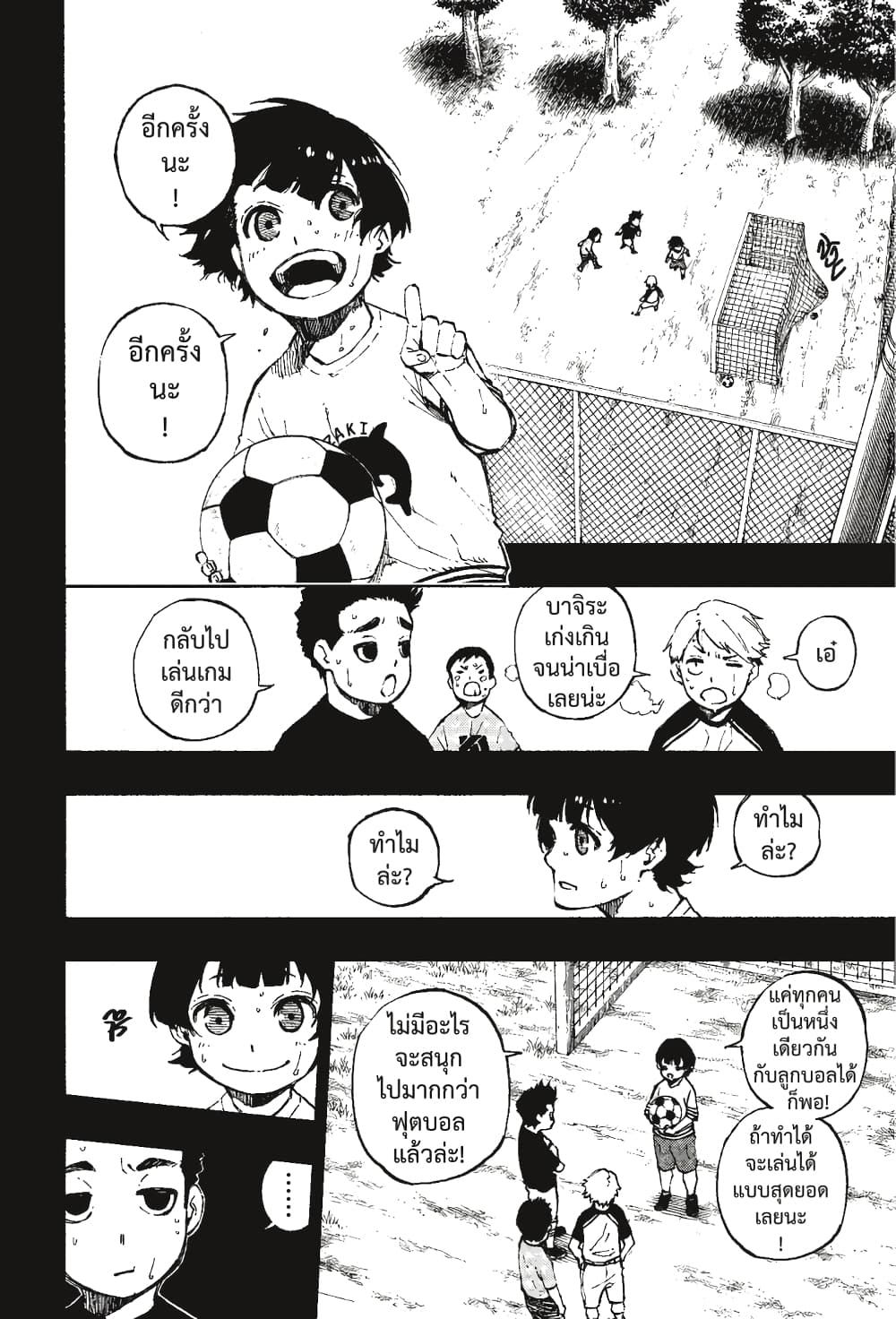 Blue Lock page 5