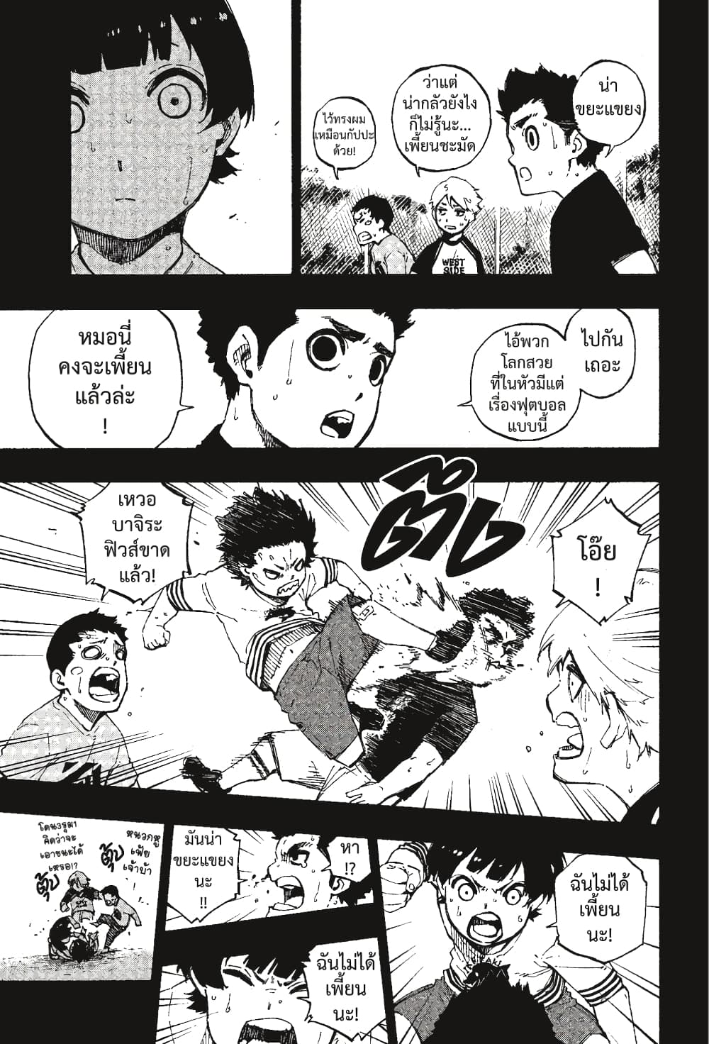 Blue Lock page 6