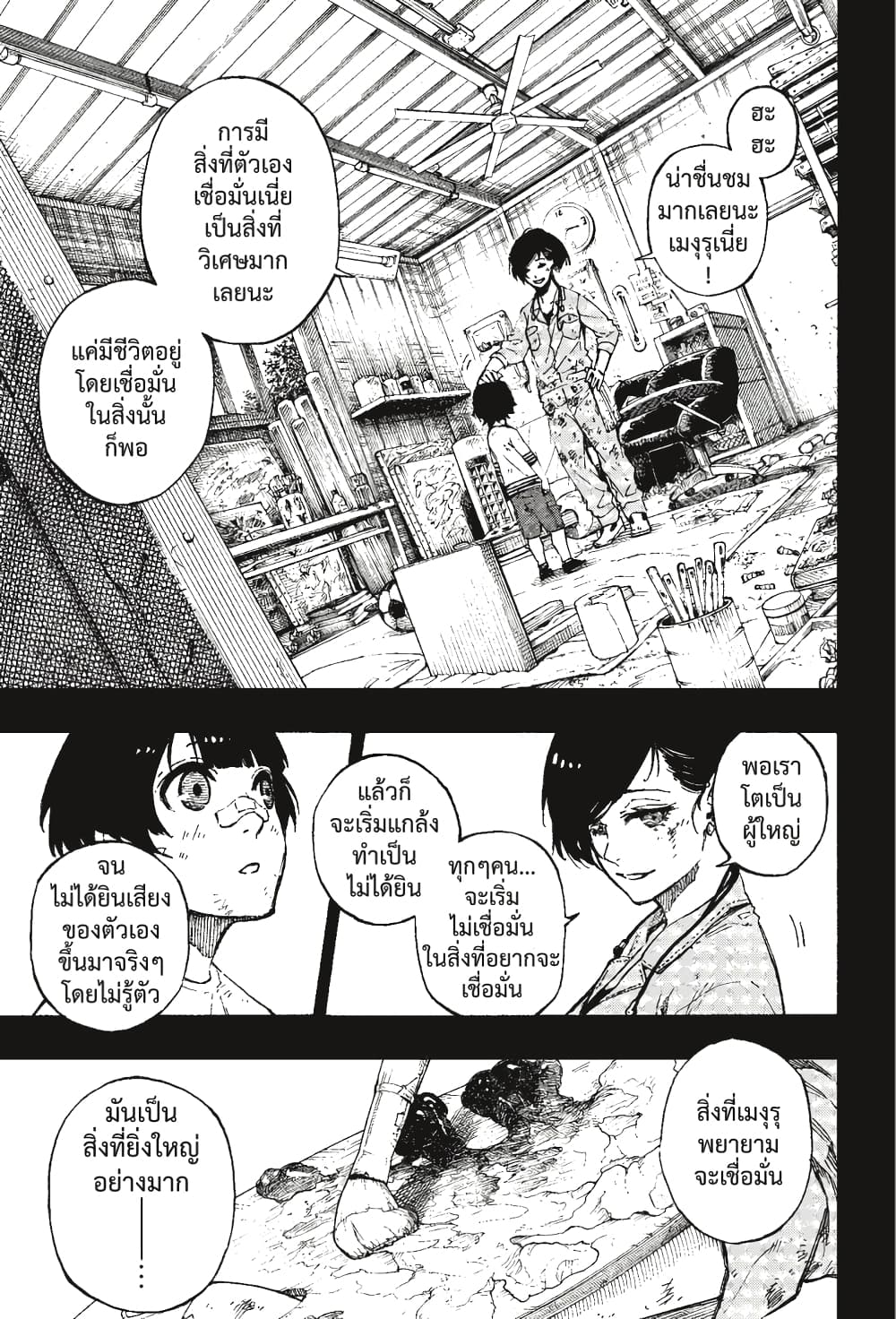 Blue Lock page 8