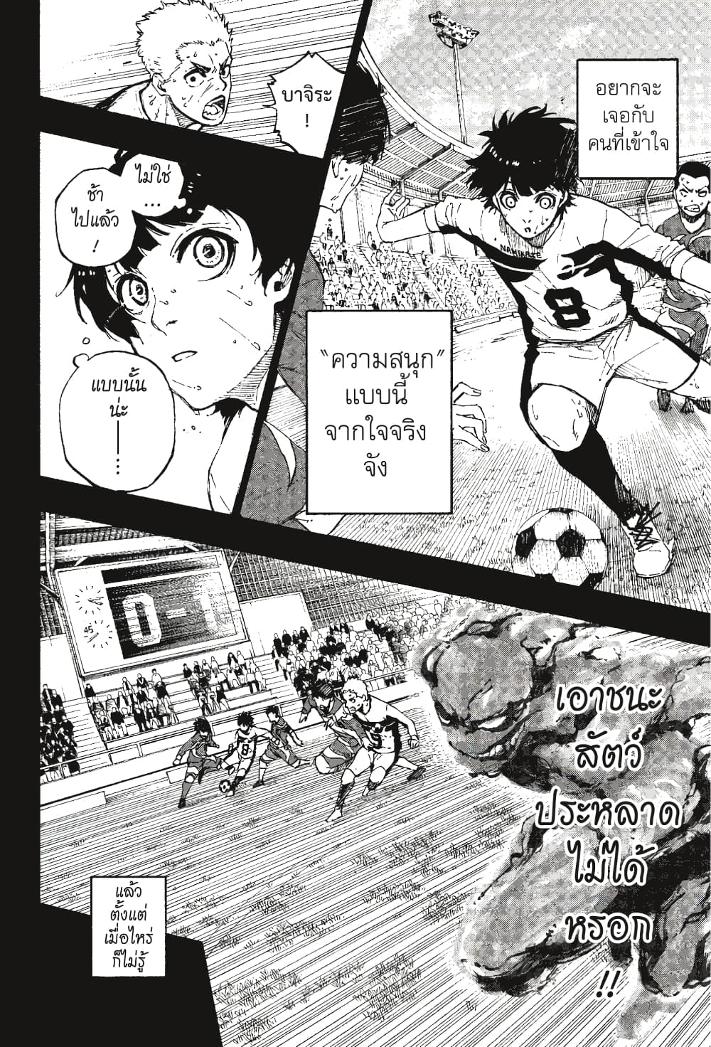 Blue Lock page 15
