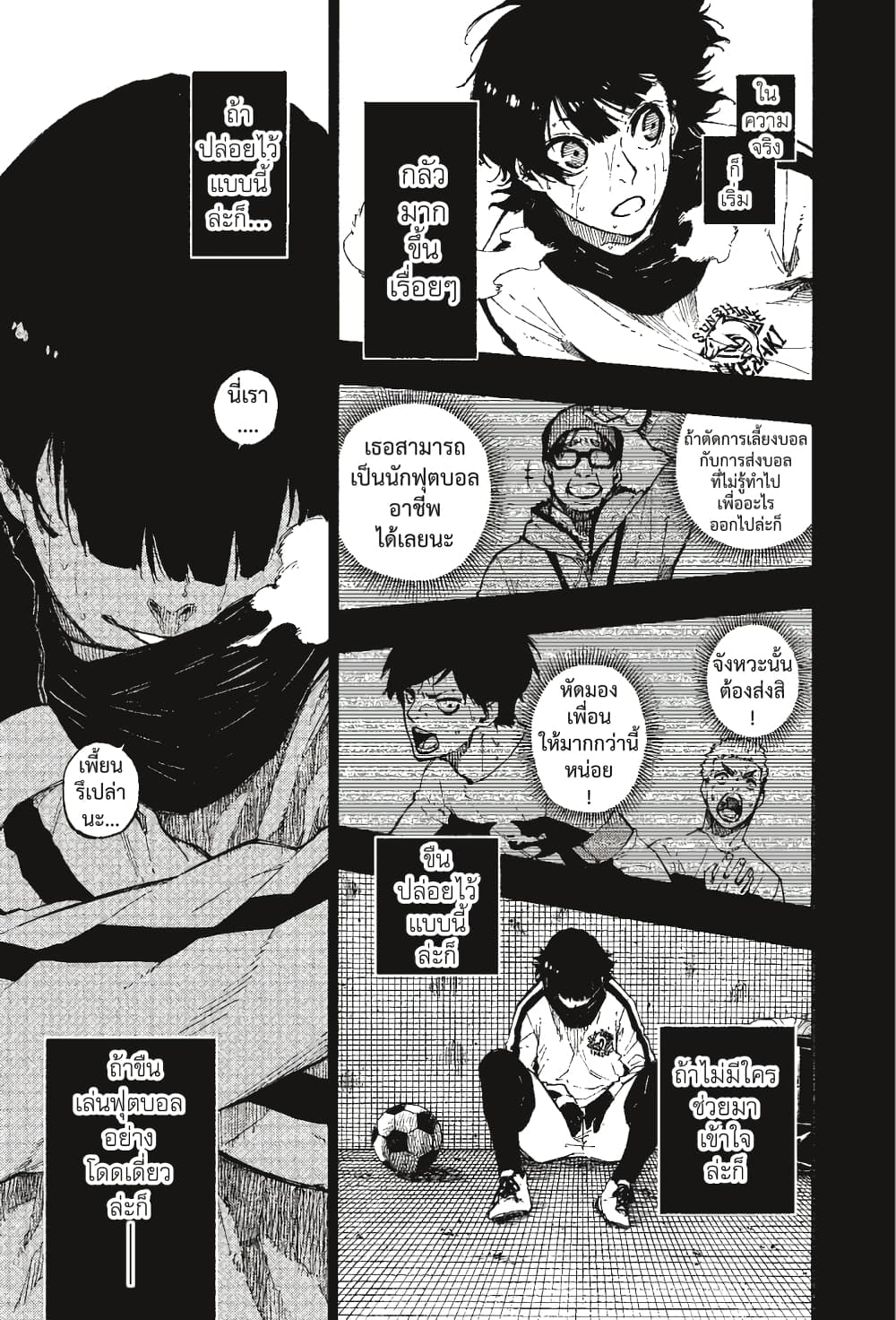 Blue Lock page 18