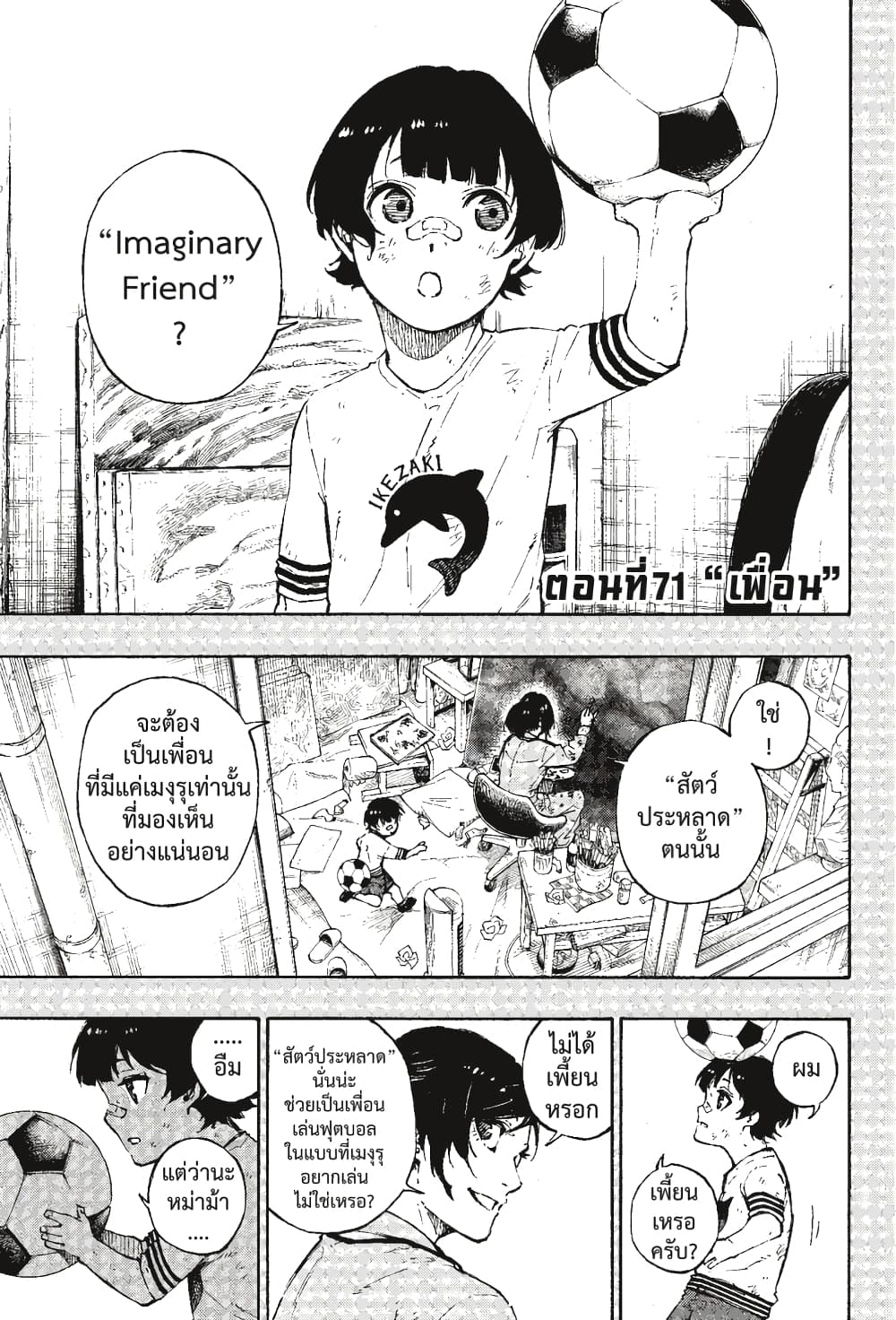 Blue Lock page 2