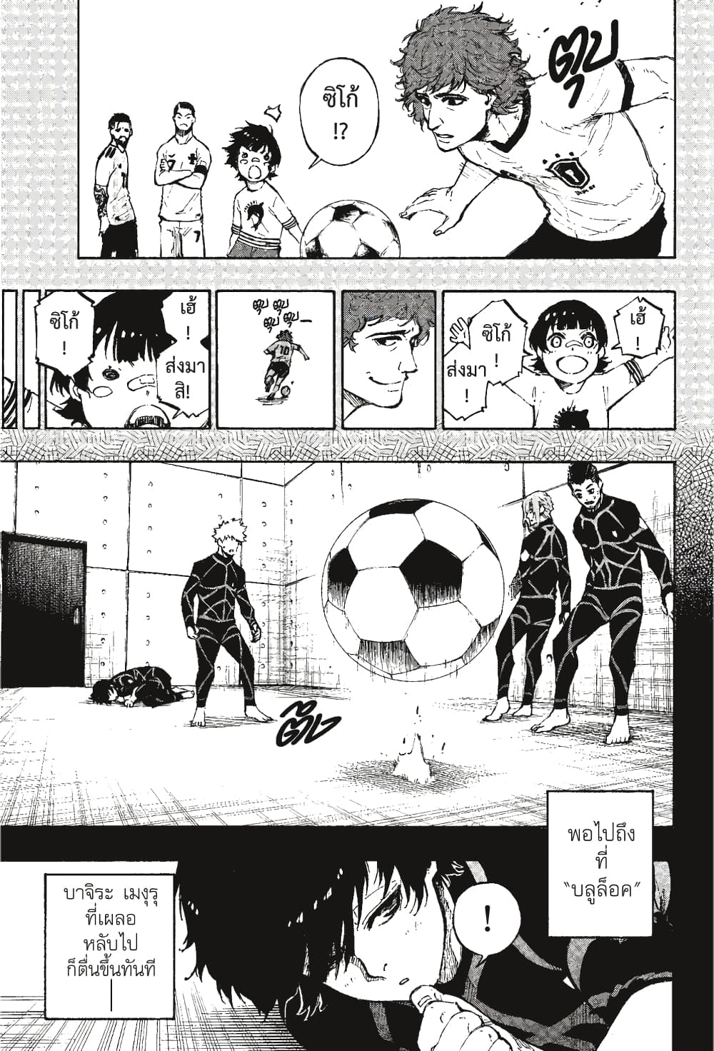 Blue Lock page 4
