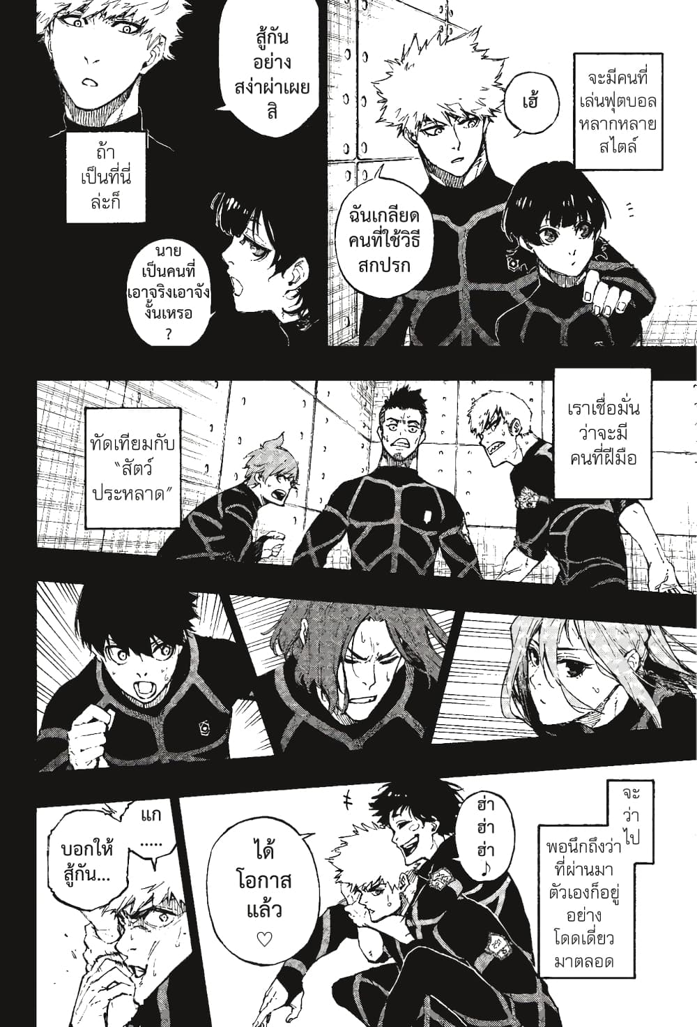Blue Lock page 7