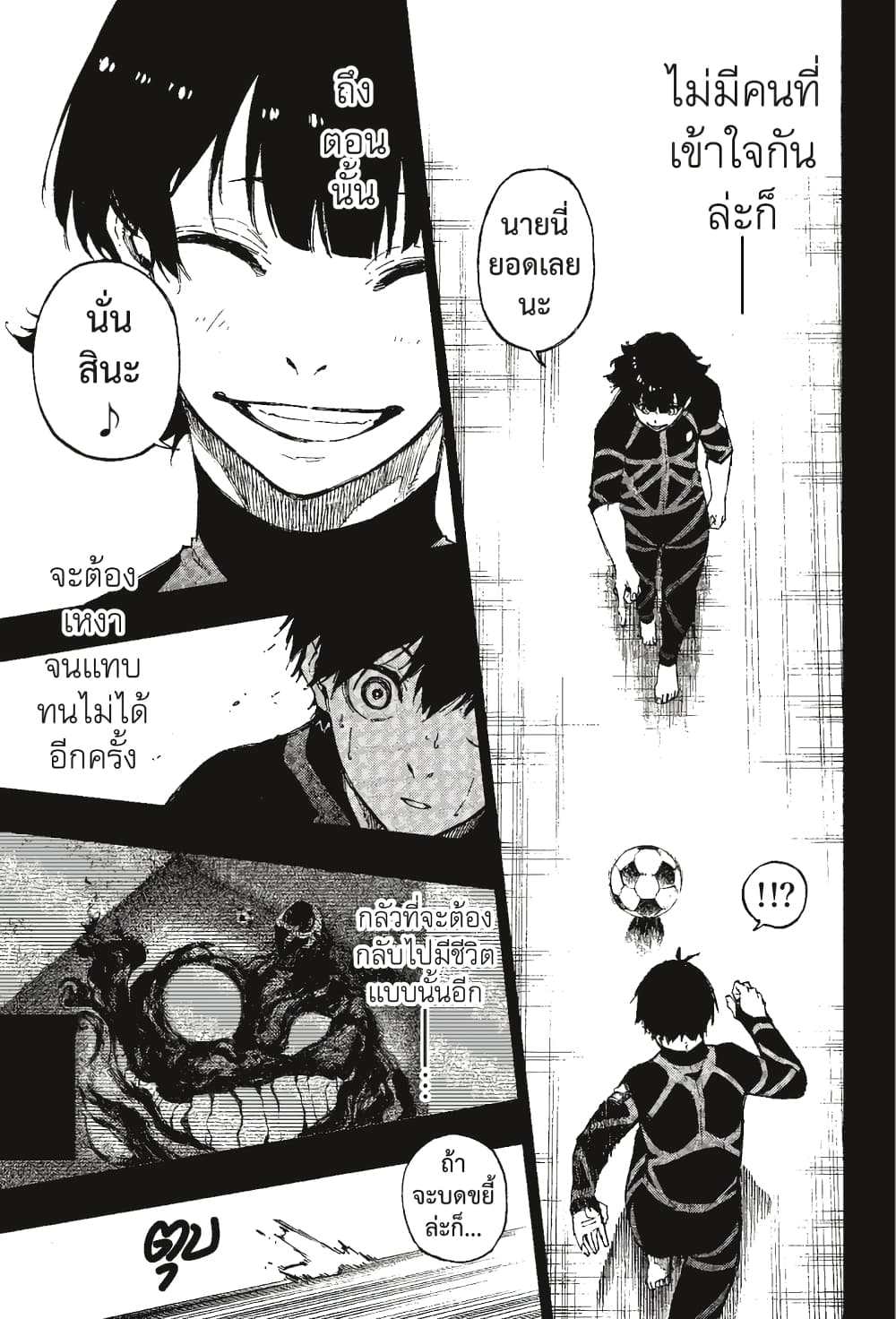 Blue Lock page 10