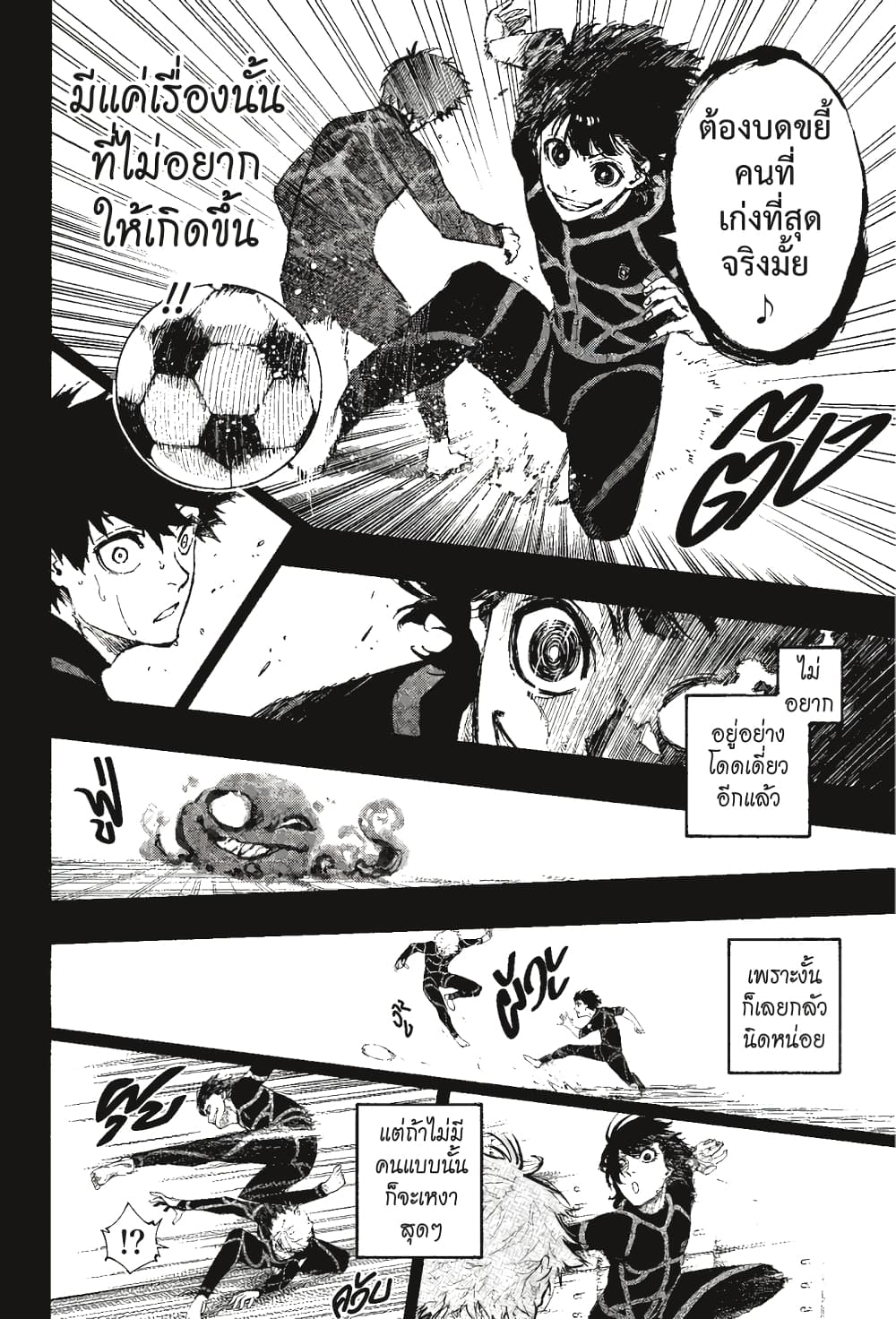 Blue Lock page 11
