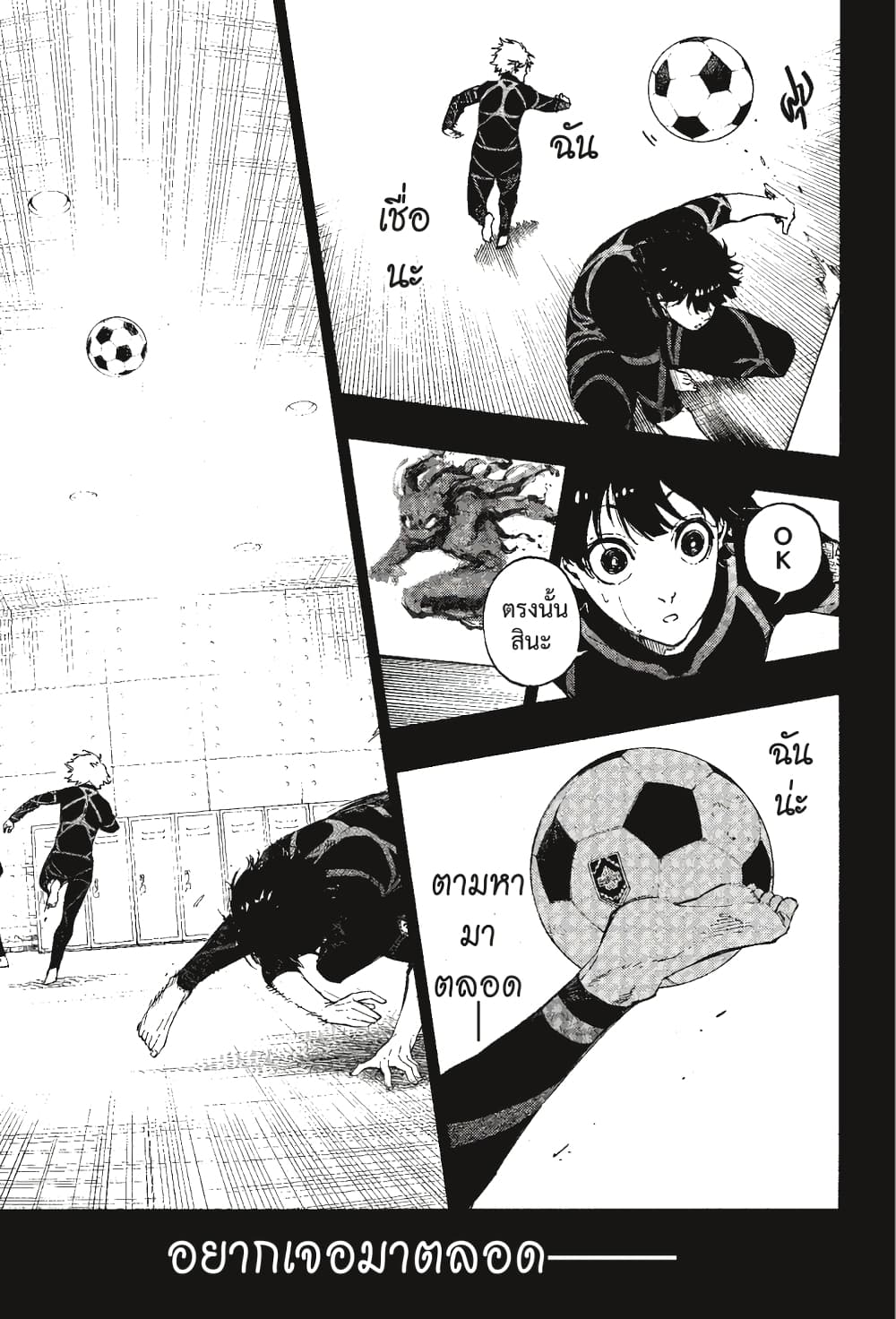 Blue Lock page 12