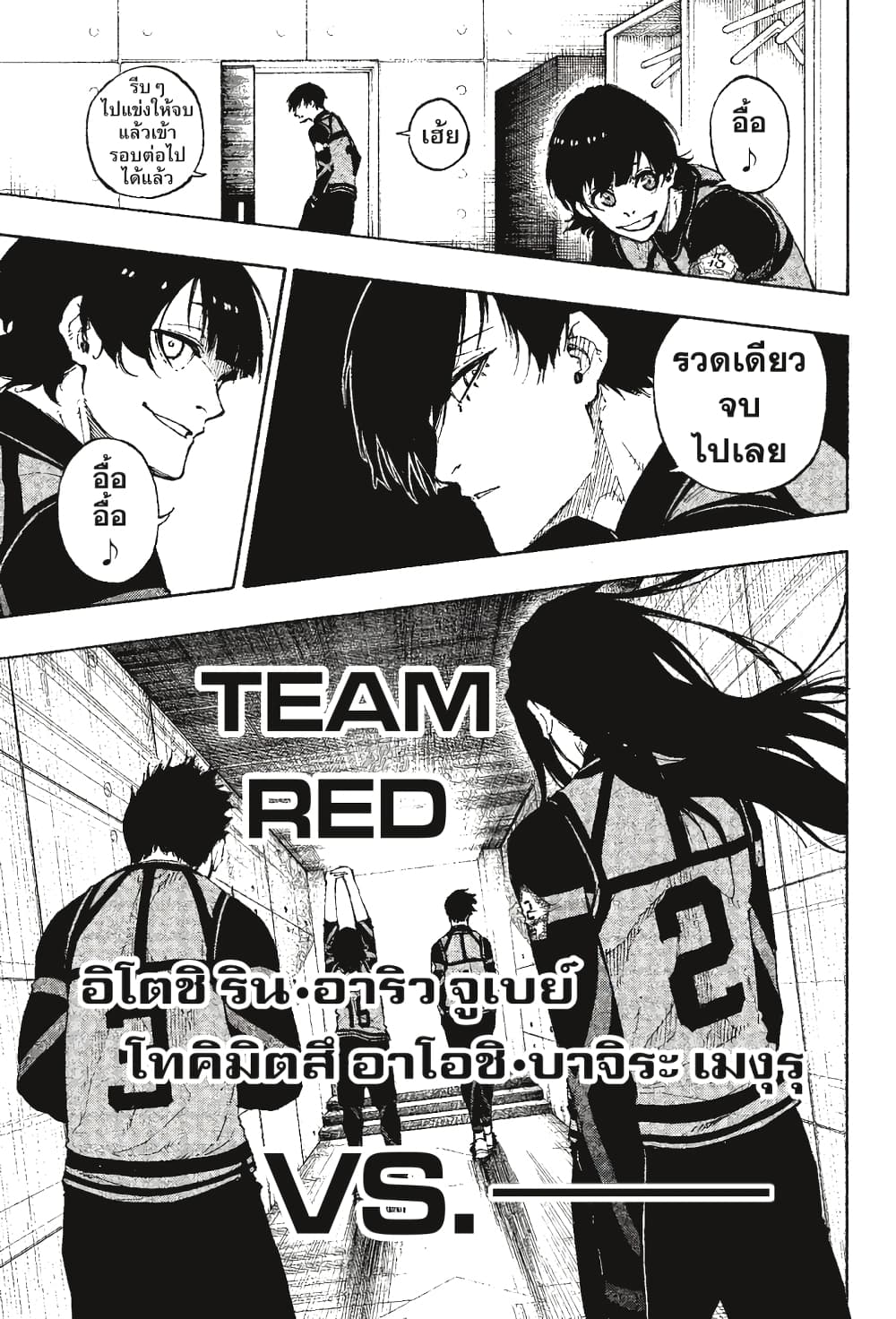 Blue Lock page 6