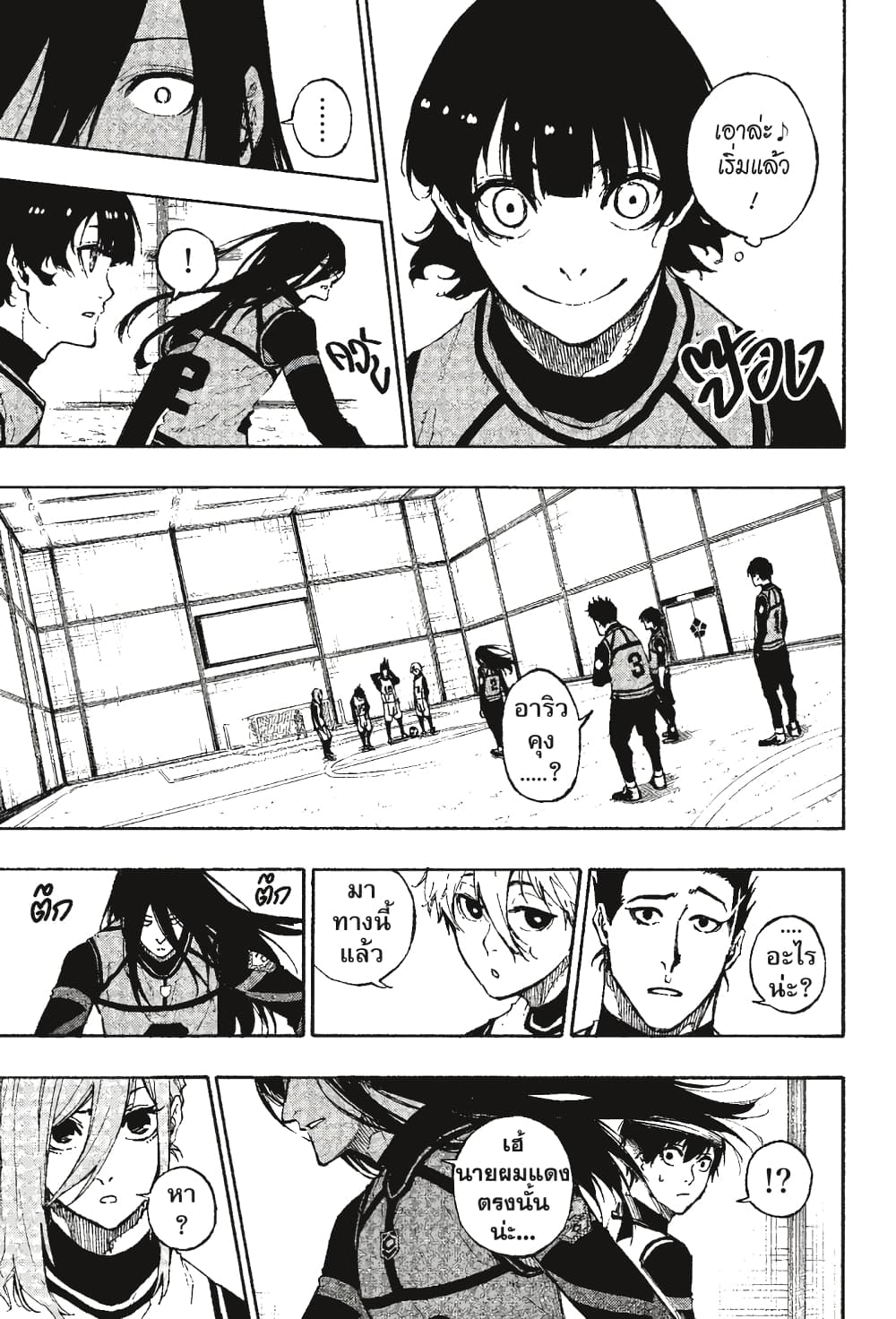 Blue Lock page 8