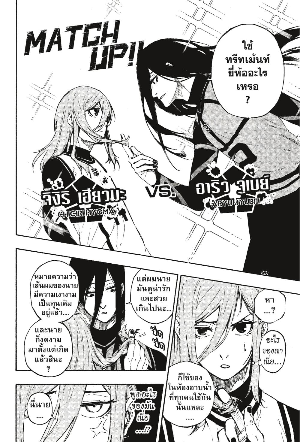 Blue Lock page 9
