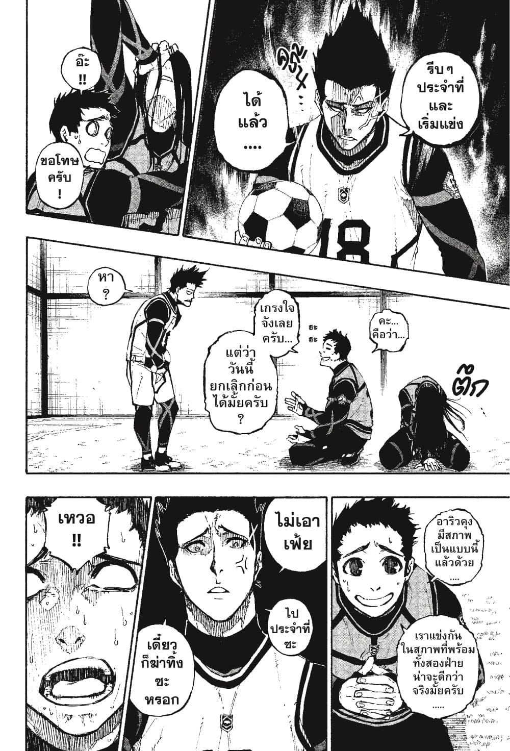 Blue Lock page 13