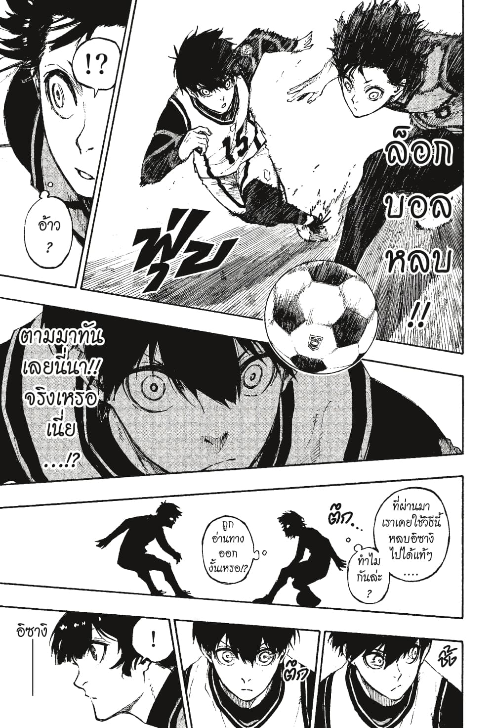 Blue Lock page 4