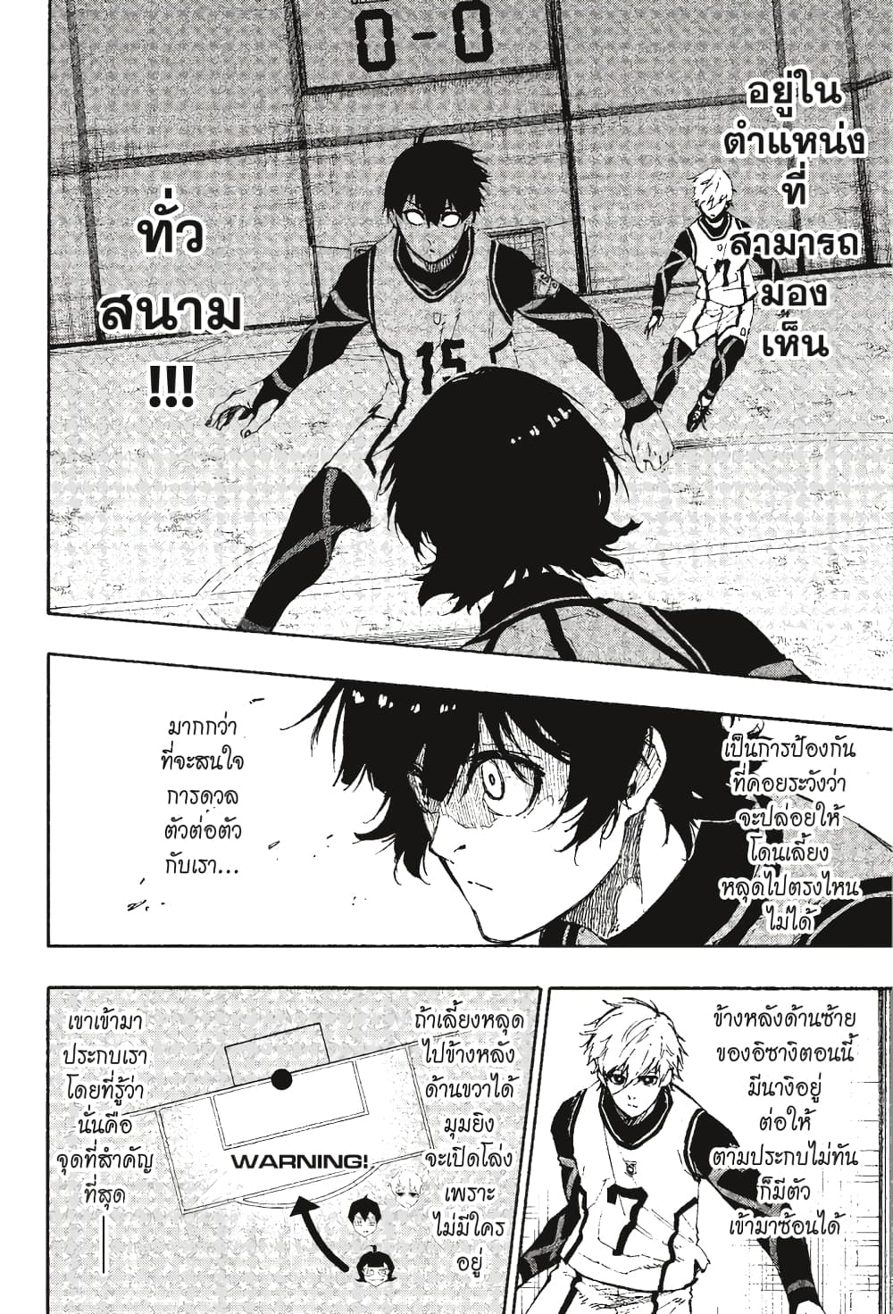 Blue Lock page 5