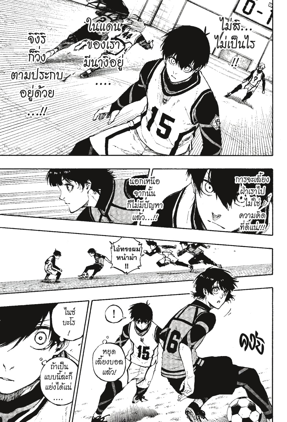 Blue Lock page 6