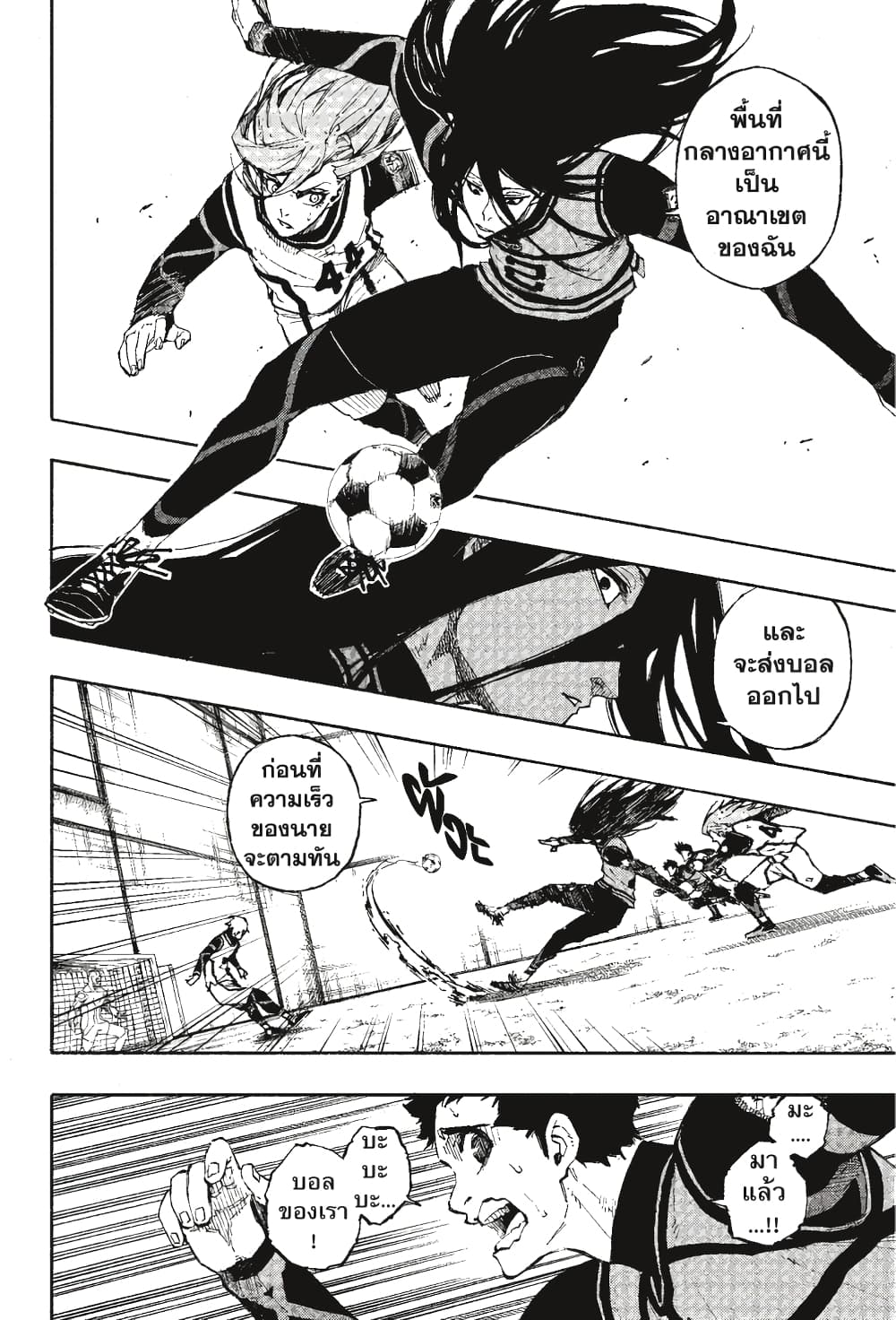 Blue Lock page 9