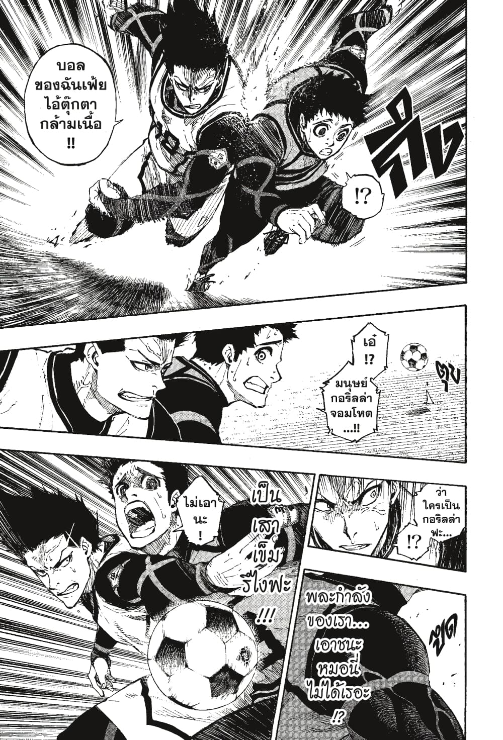 Blue Lock page 10