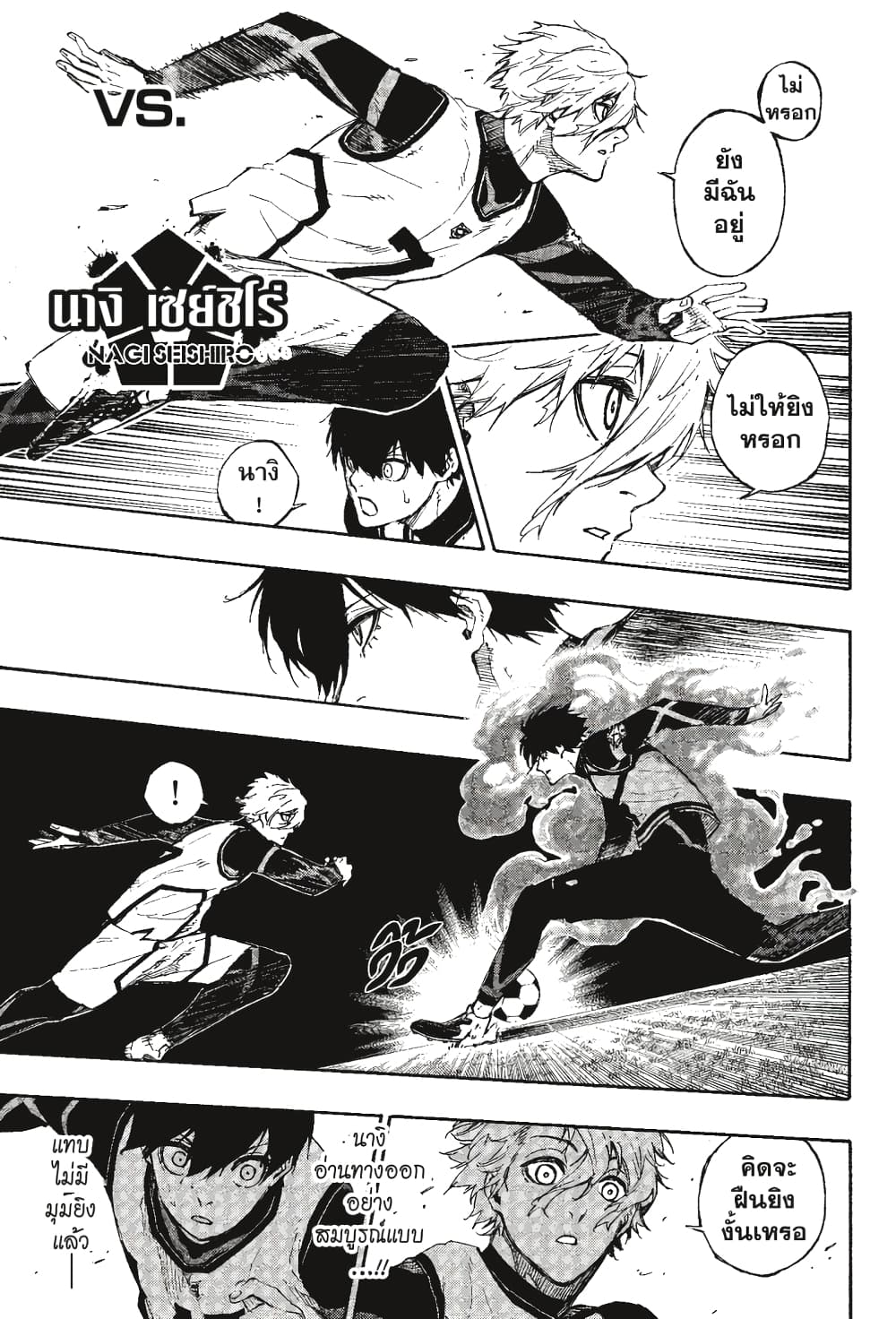 Blue Lock page 12
