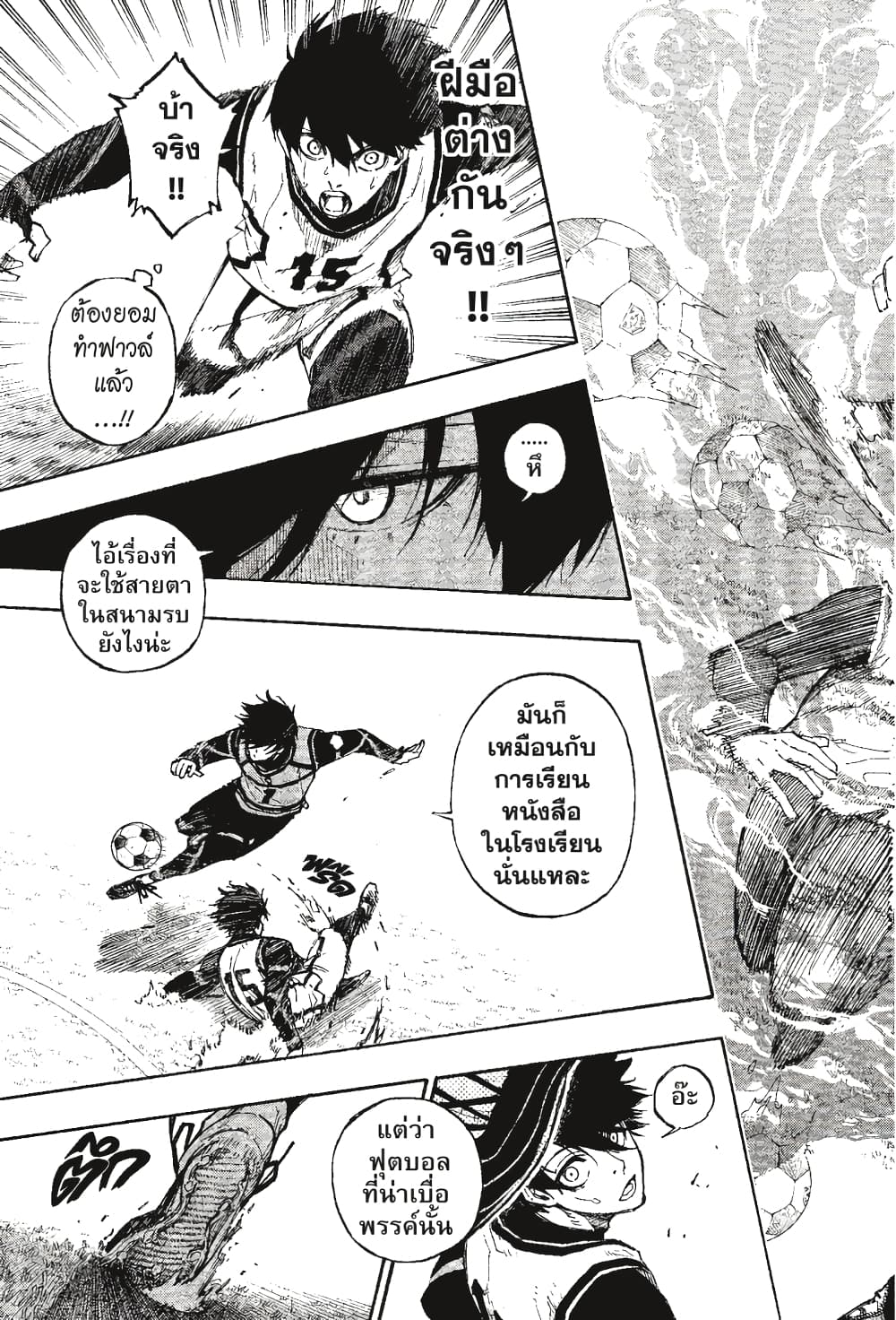 Blue Lock page 18
