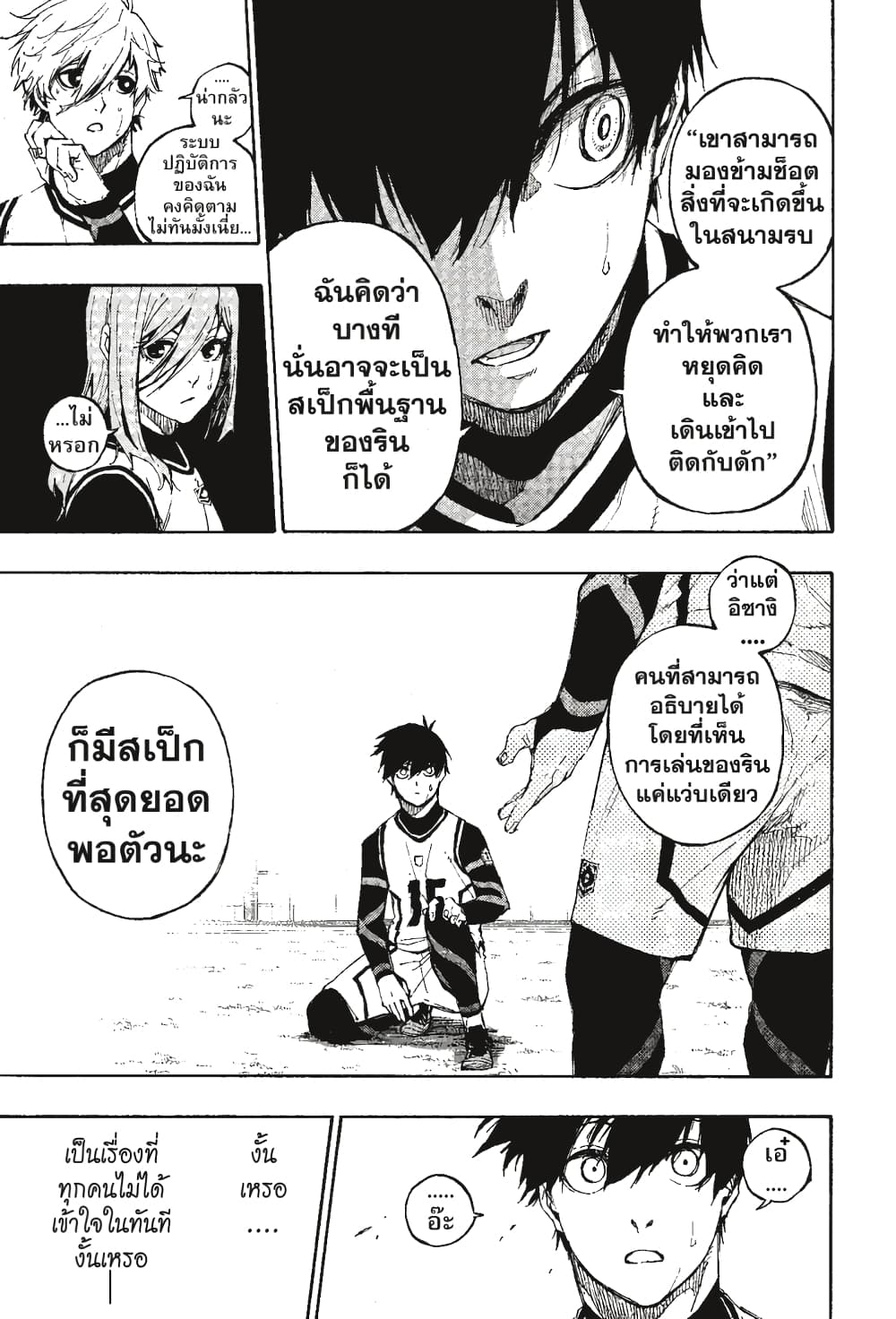 Blue Lock page 4