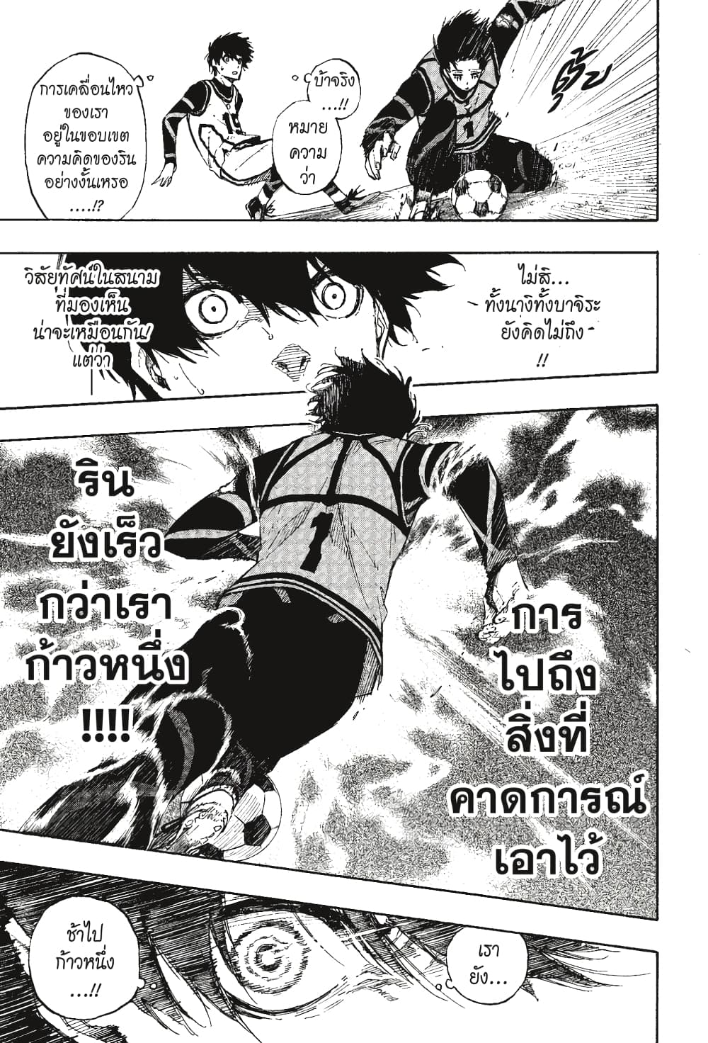 Blue Lock page 10