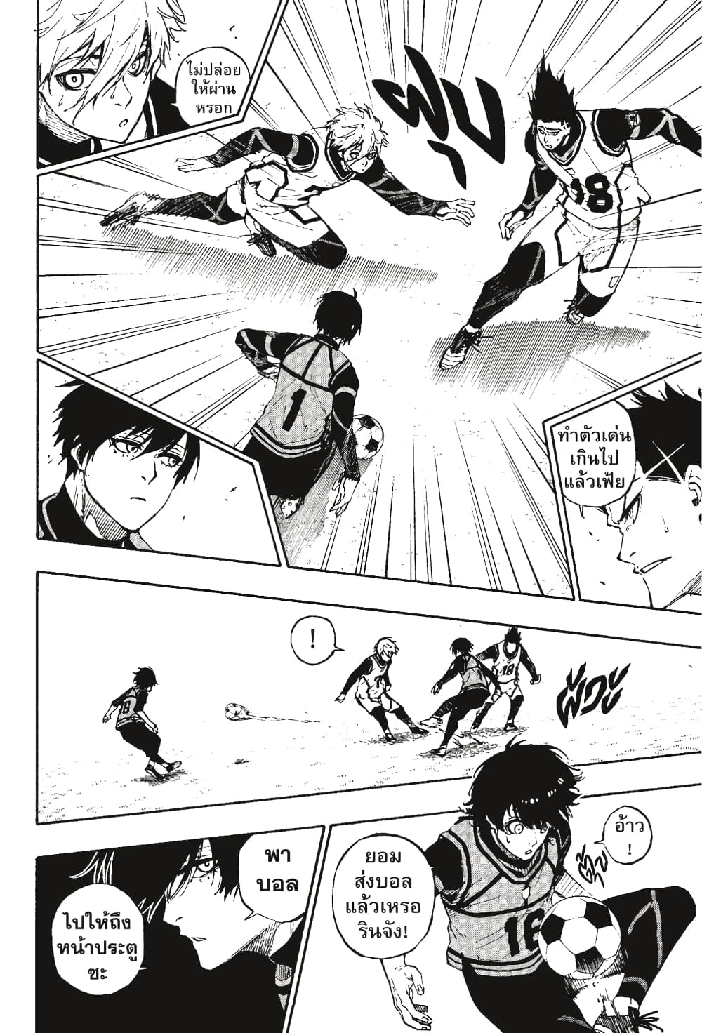Blue Lock page 11