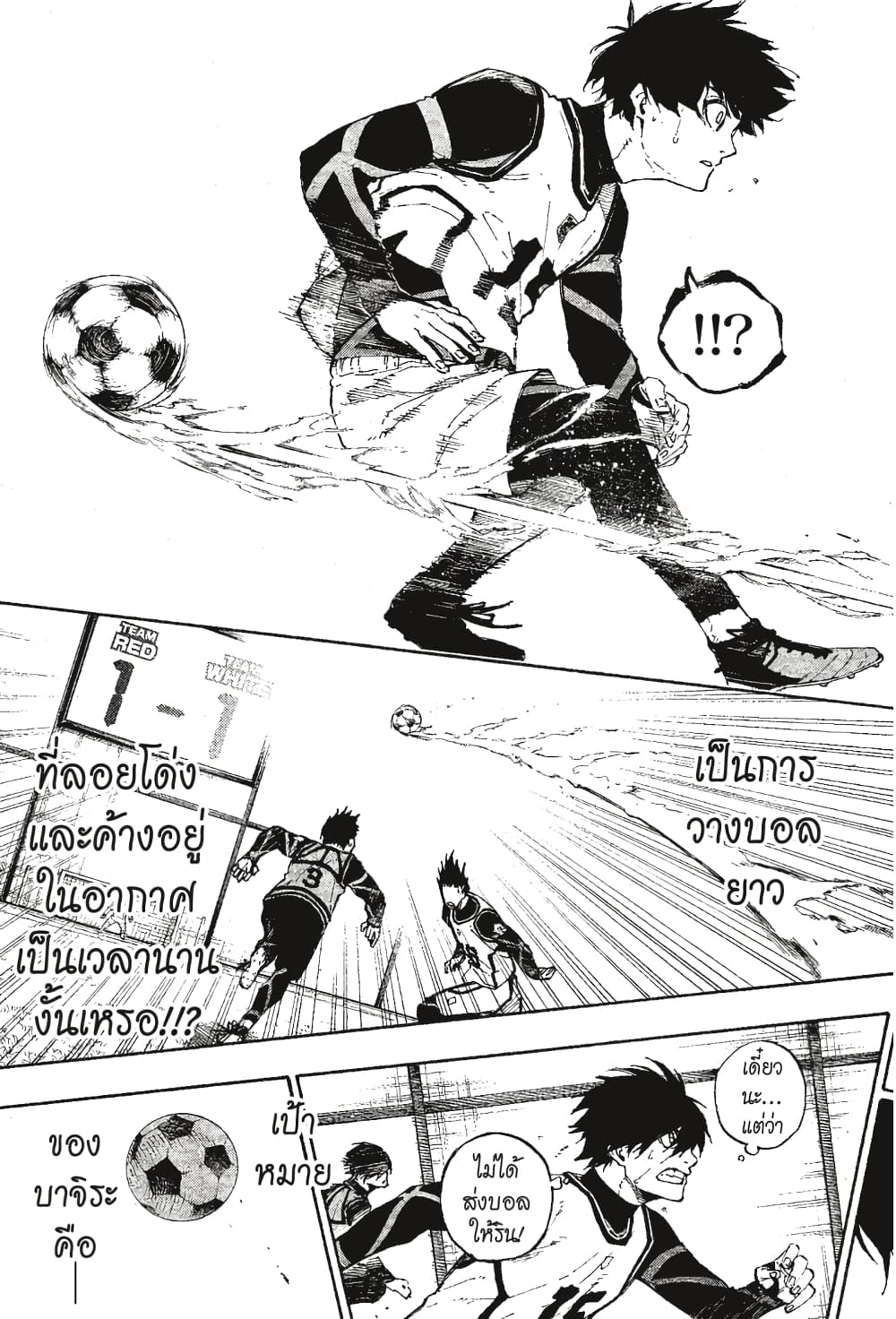 Blue Lock page 14