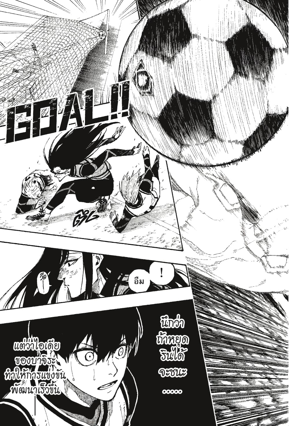Blue Lock page 20