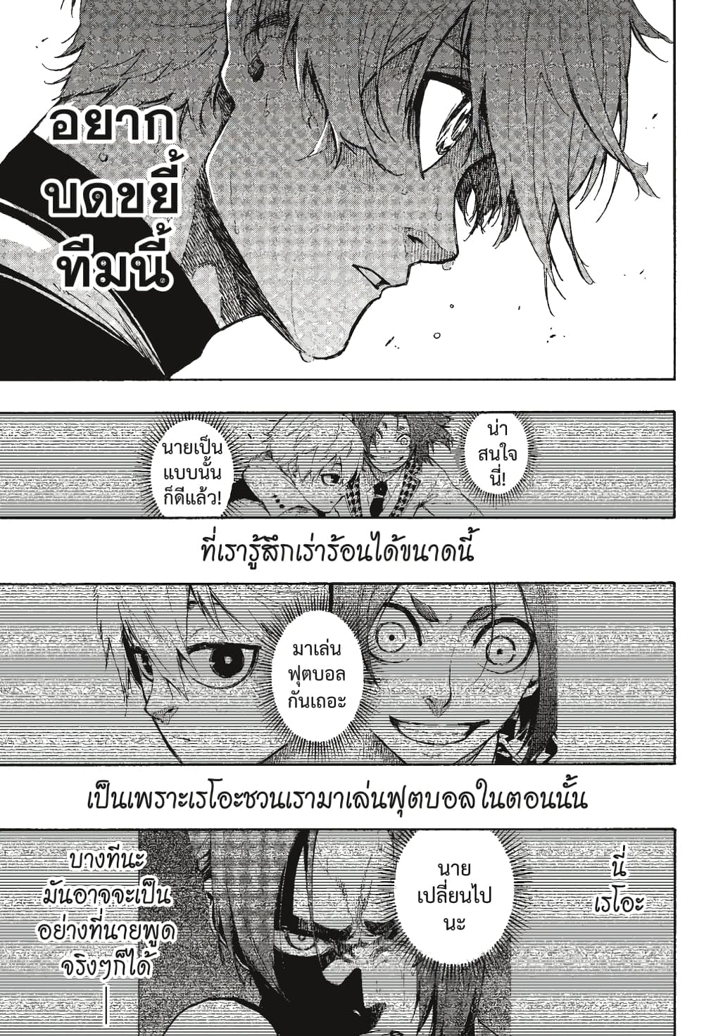Blue Lock page 4