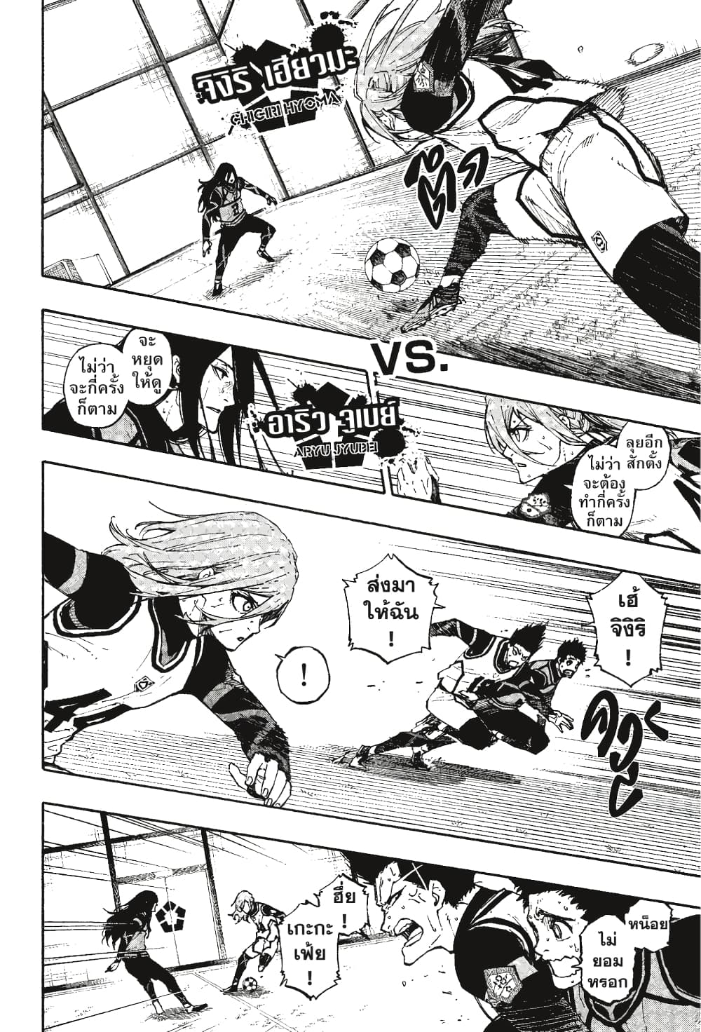 Blue Lock page 7