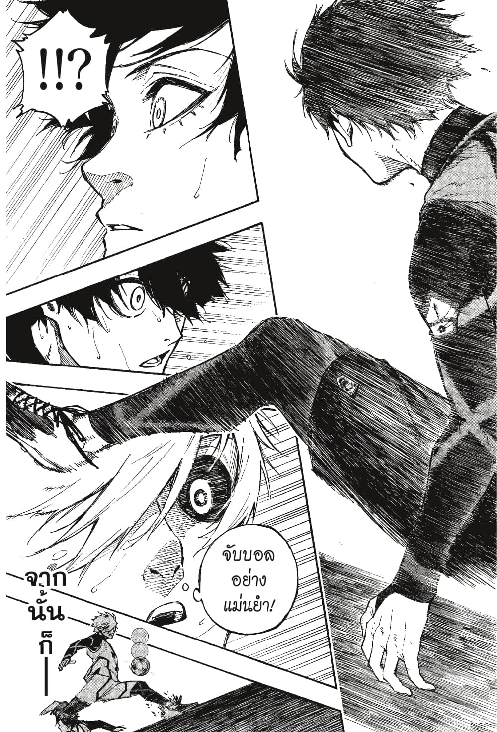 Blue Lock page 16