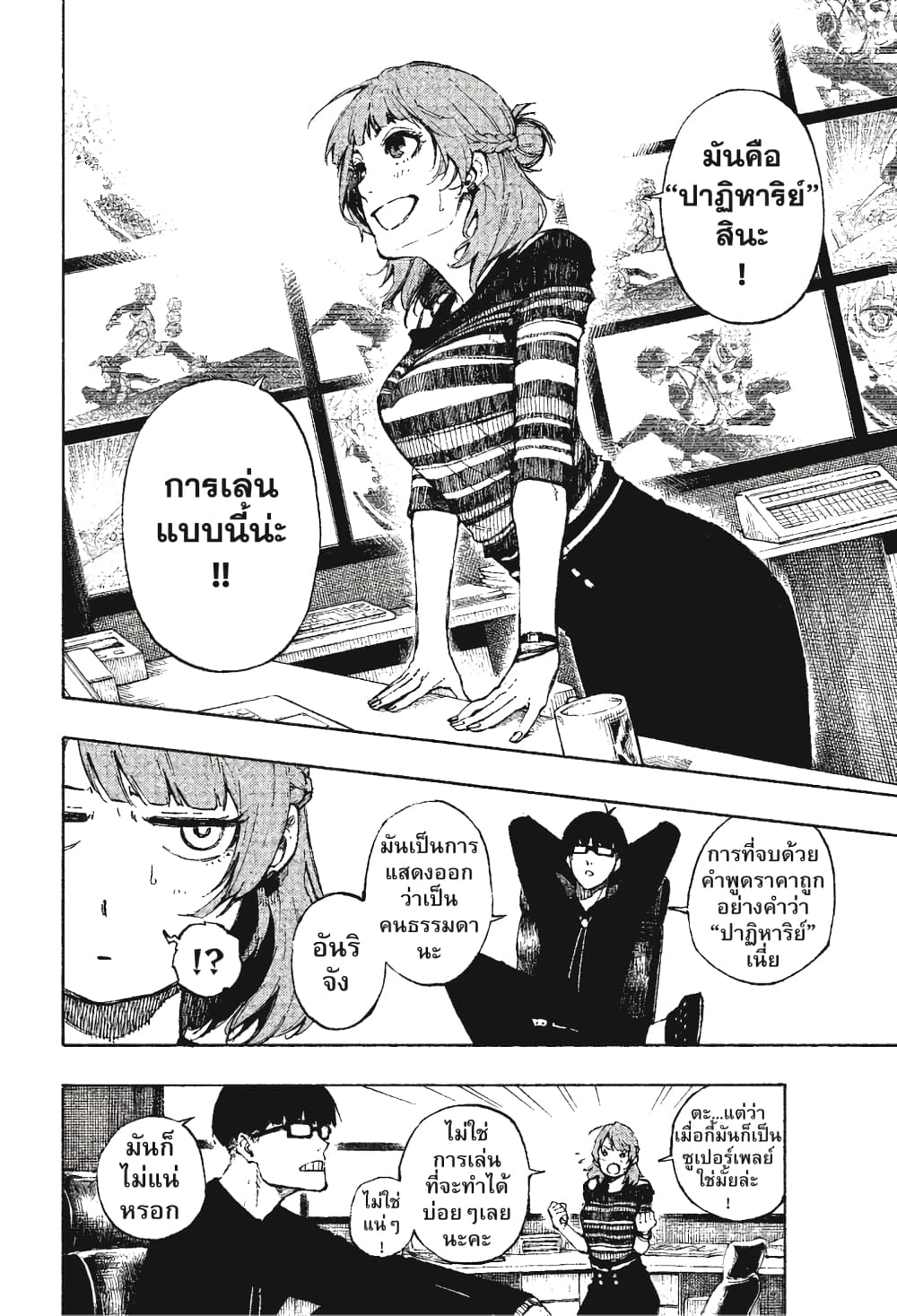 Blue Lock page 4