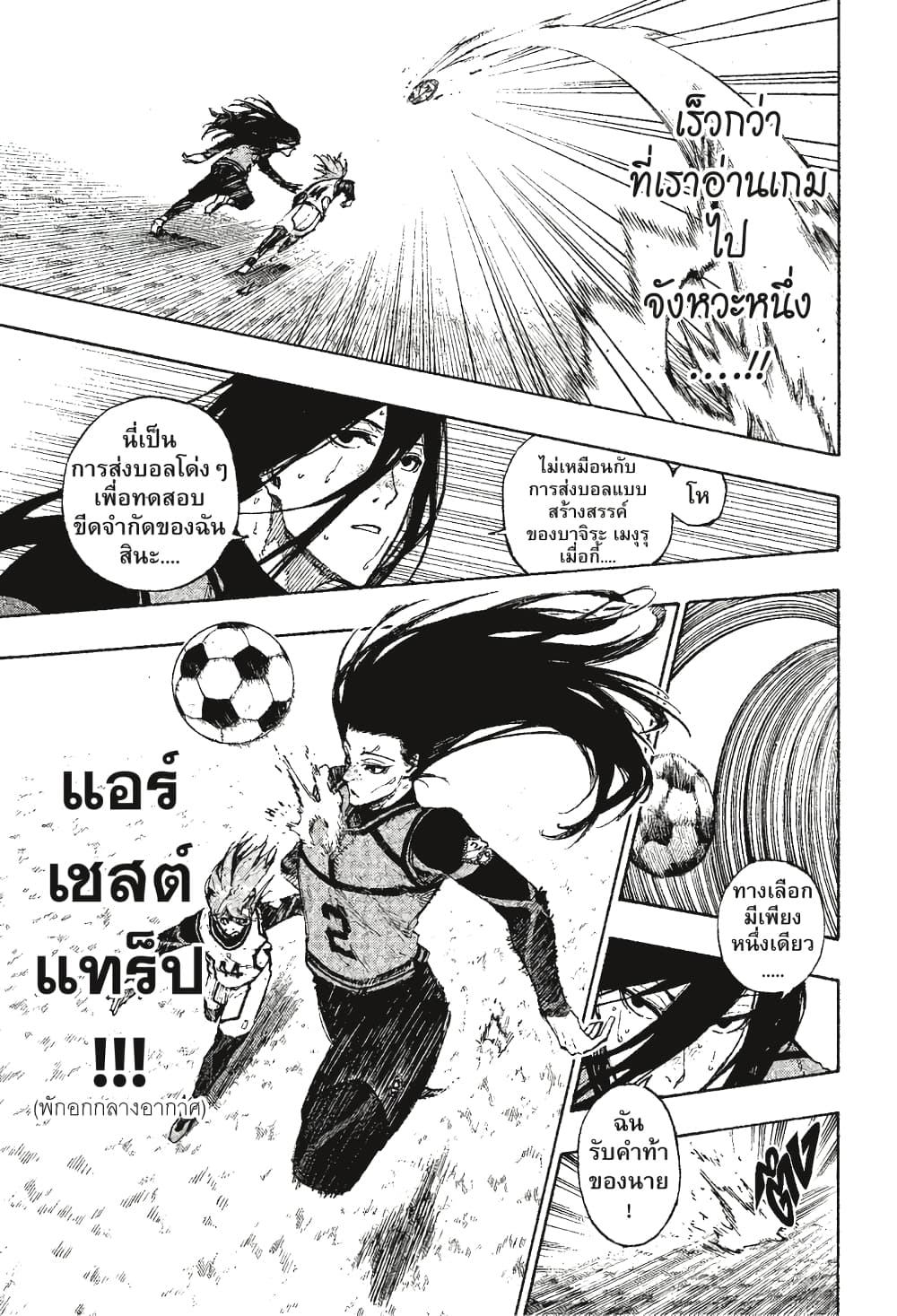 Blue Lock page 15
