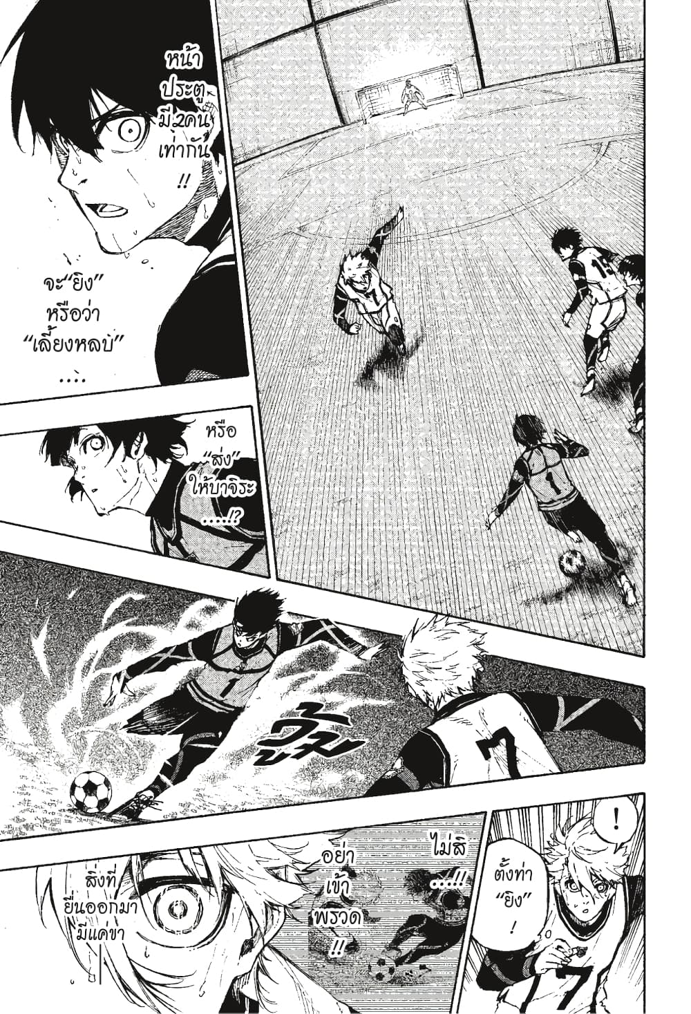 Blue Lock page 17